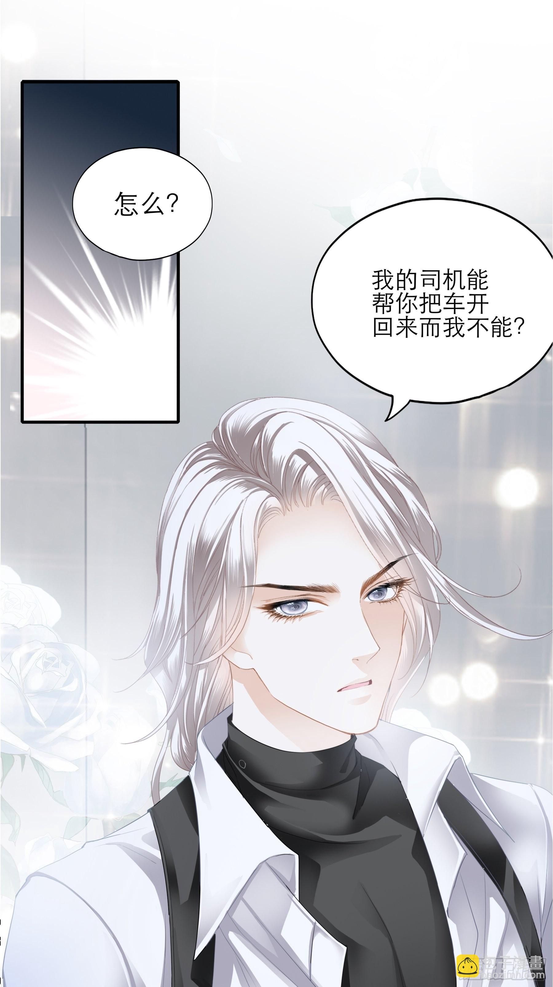 主动的九爷-第45话