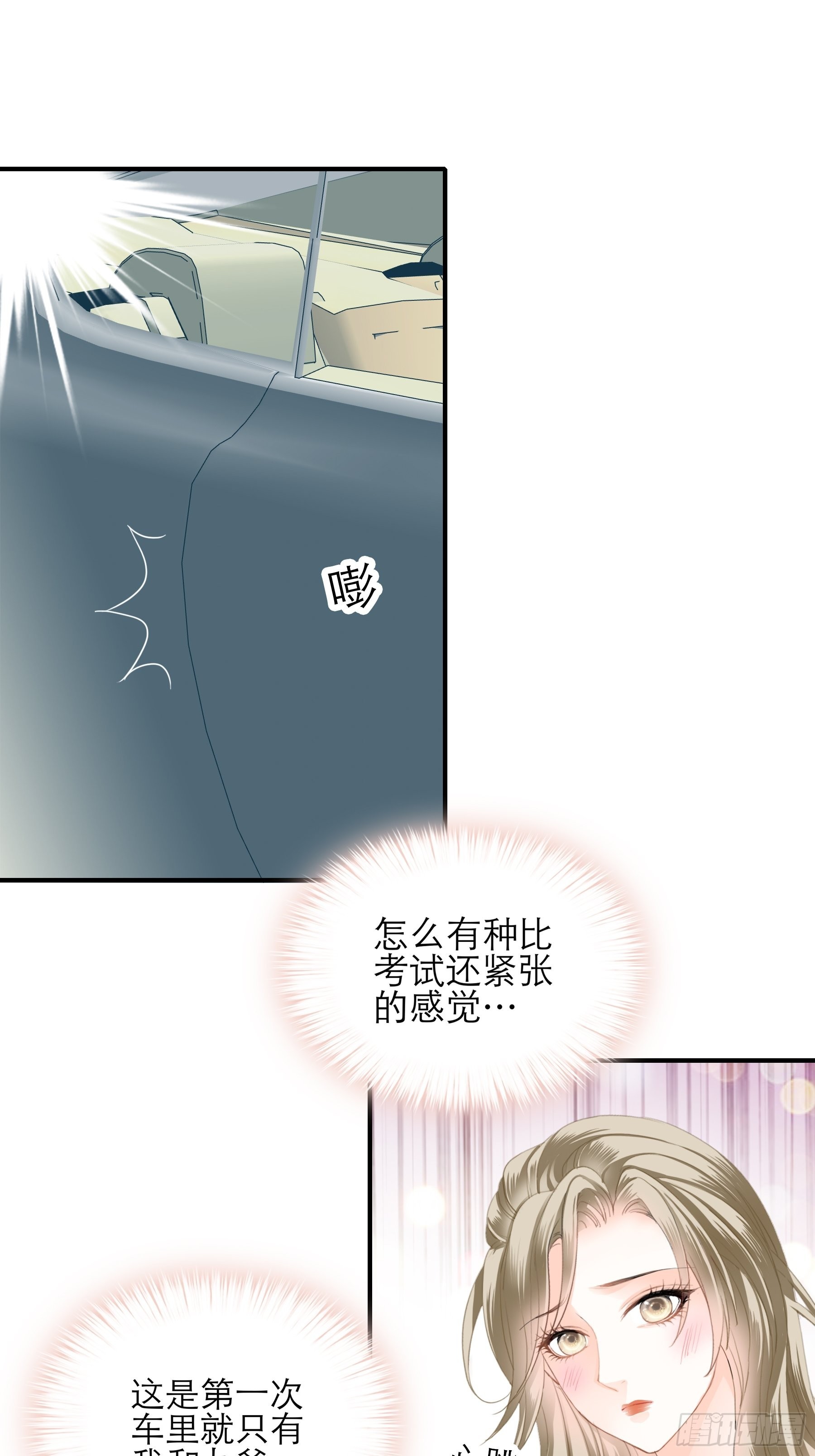 主动的九爷-第45话