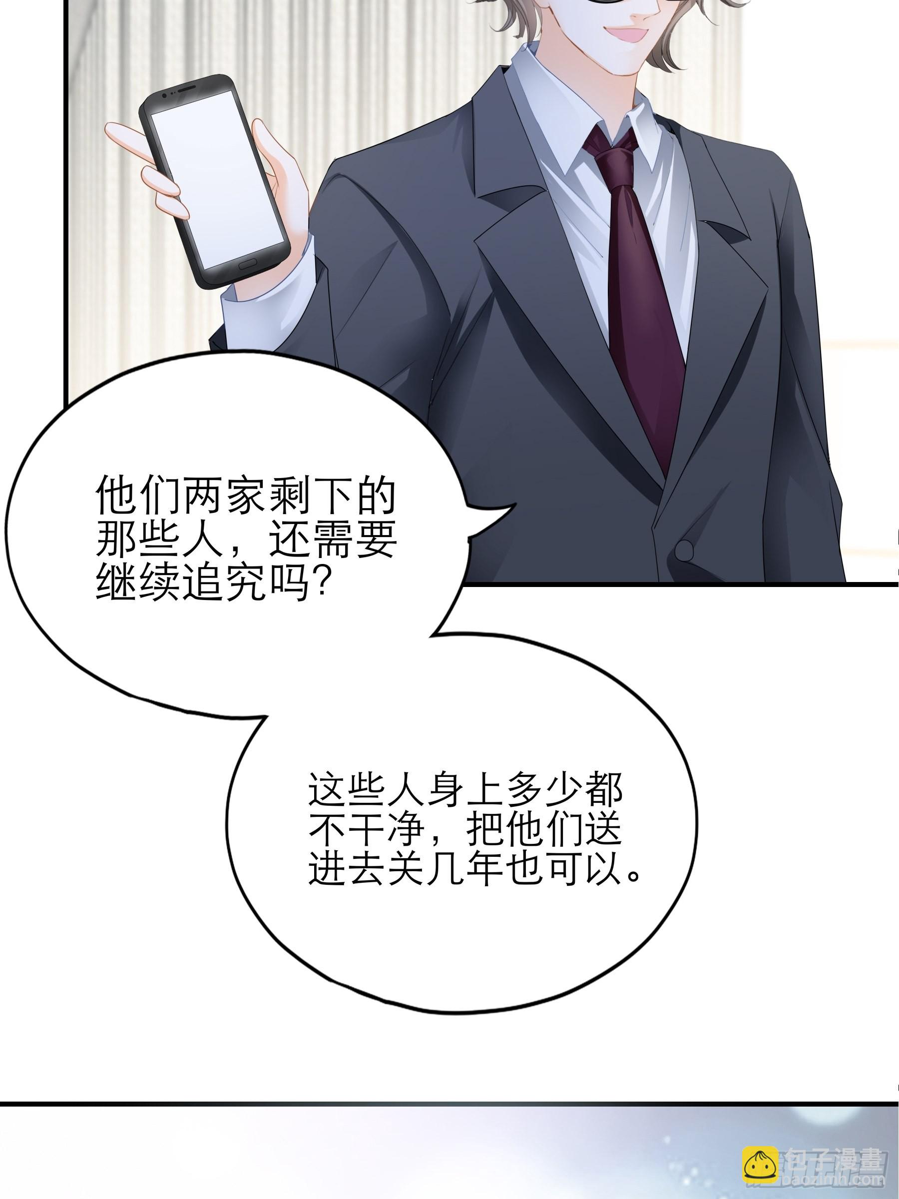 主动的九爷-第45话