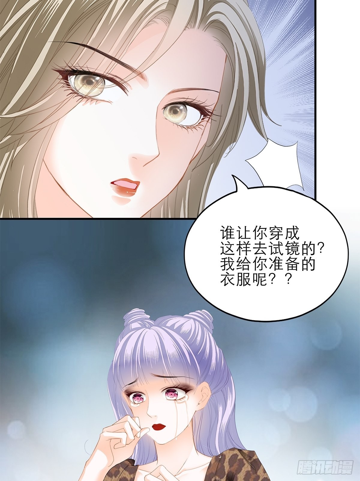 手撕叛徒助理-第47话