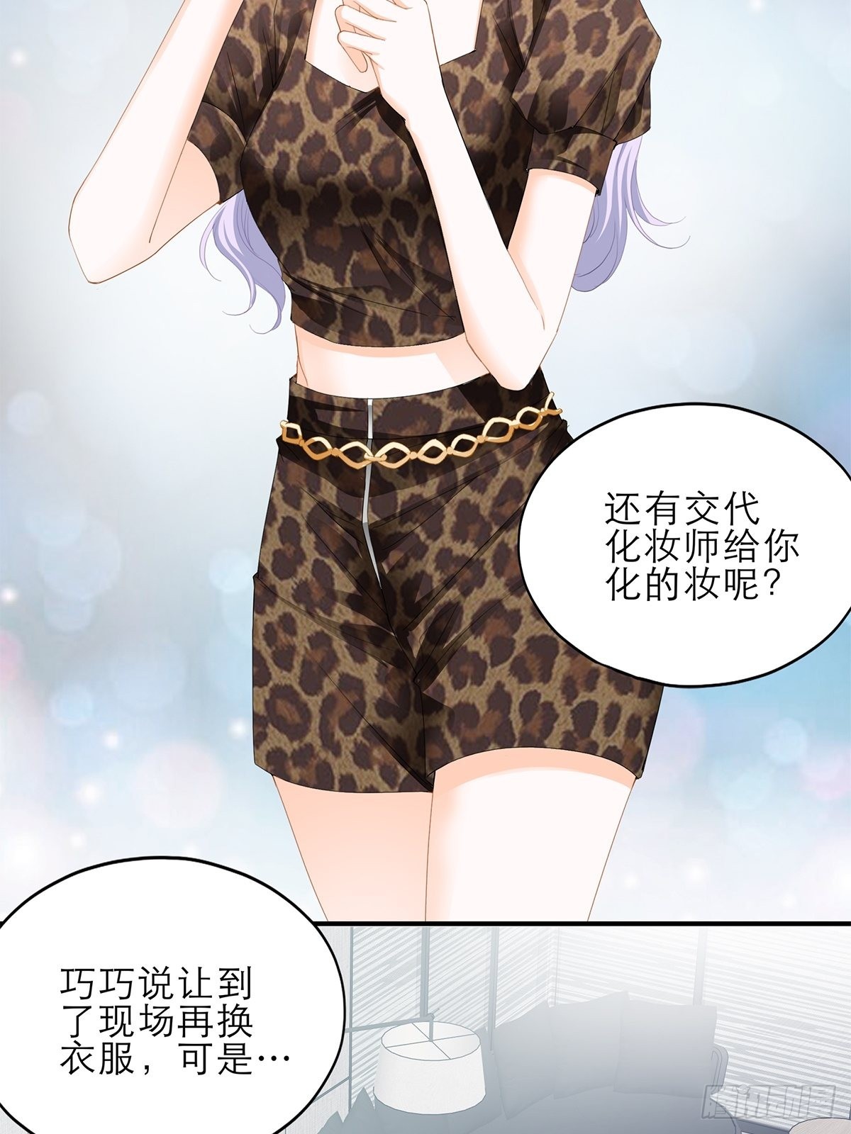 手撕叛徒助理-第47话