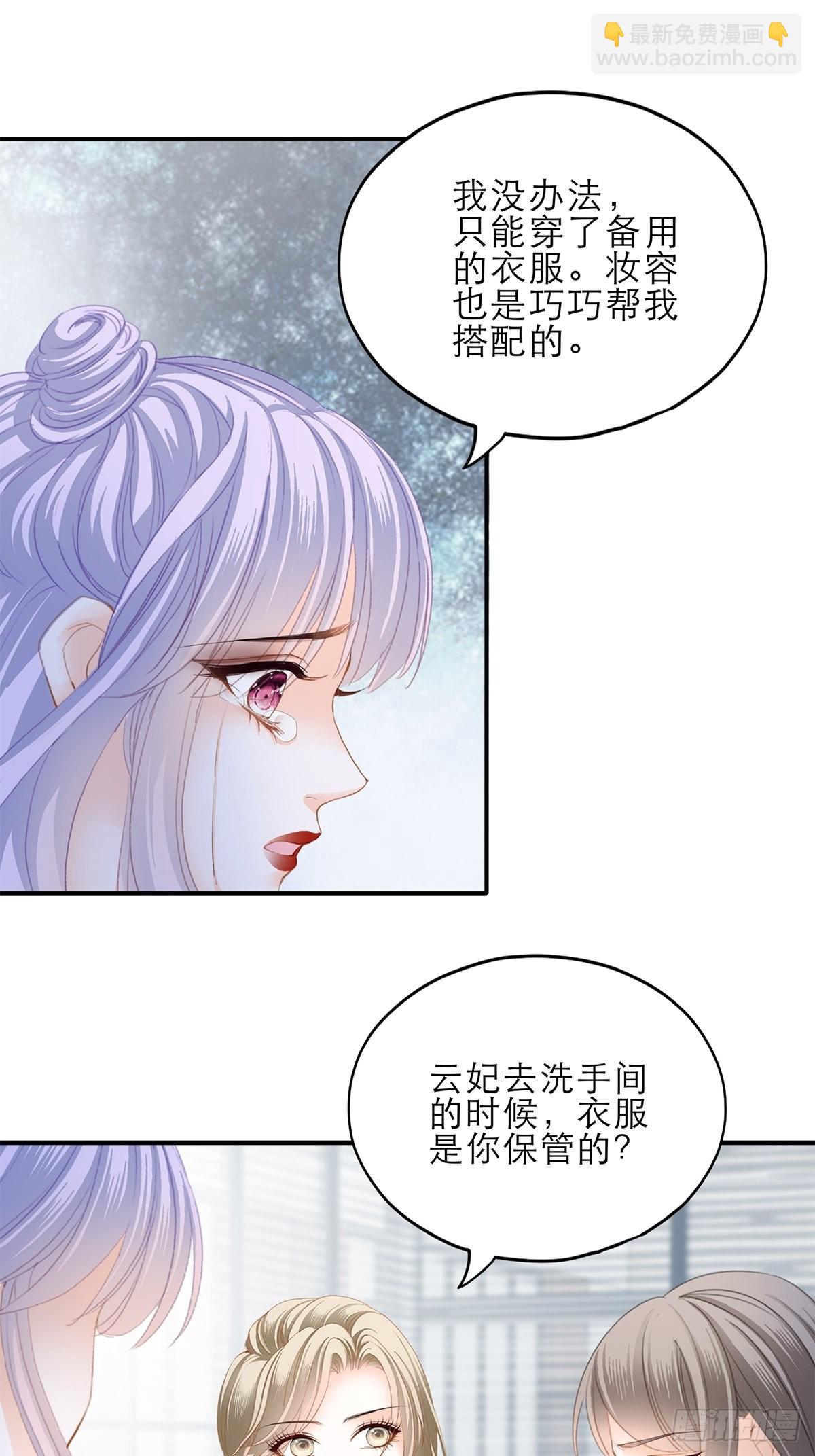 手撕叛徒助理-第47话