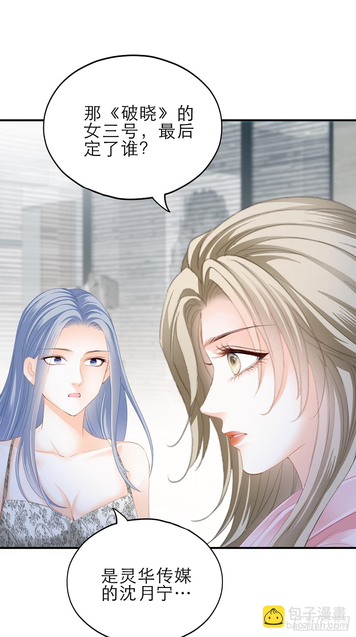 手撕叛徒助理-第47话