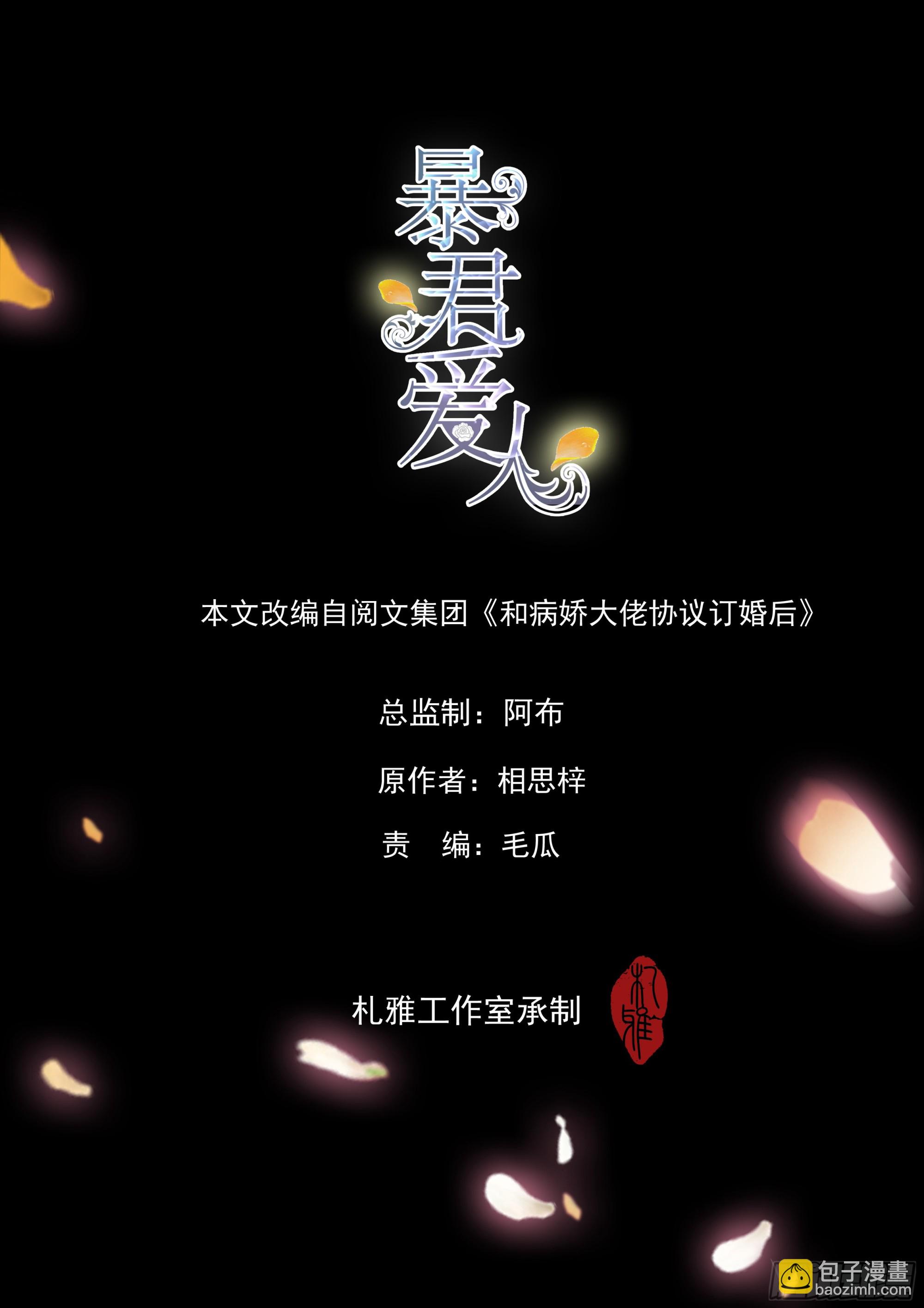 手撕叛徒助理-第47话