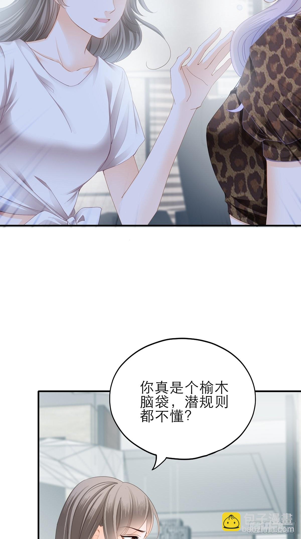 手撕叛徒助理-第47话