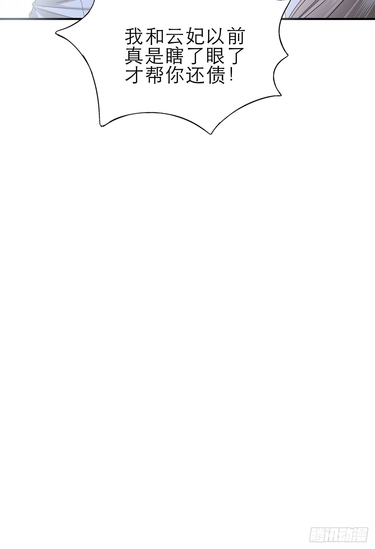 手撕叛徒助理-第47话