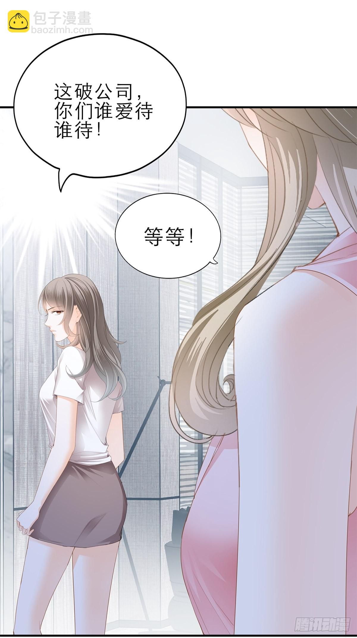 手撕叛徒助理-第47话