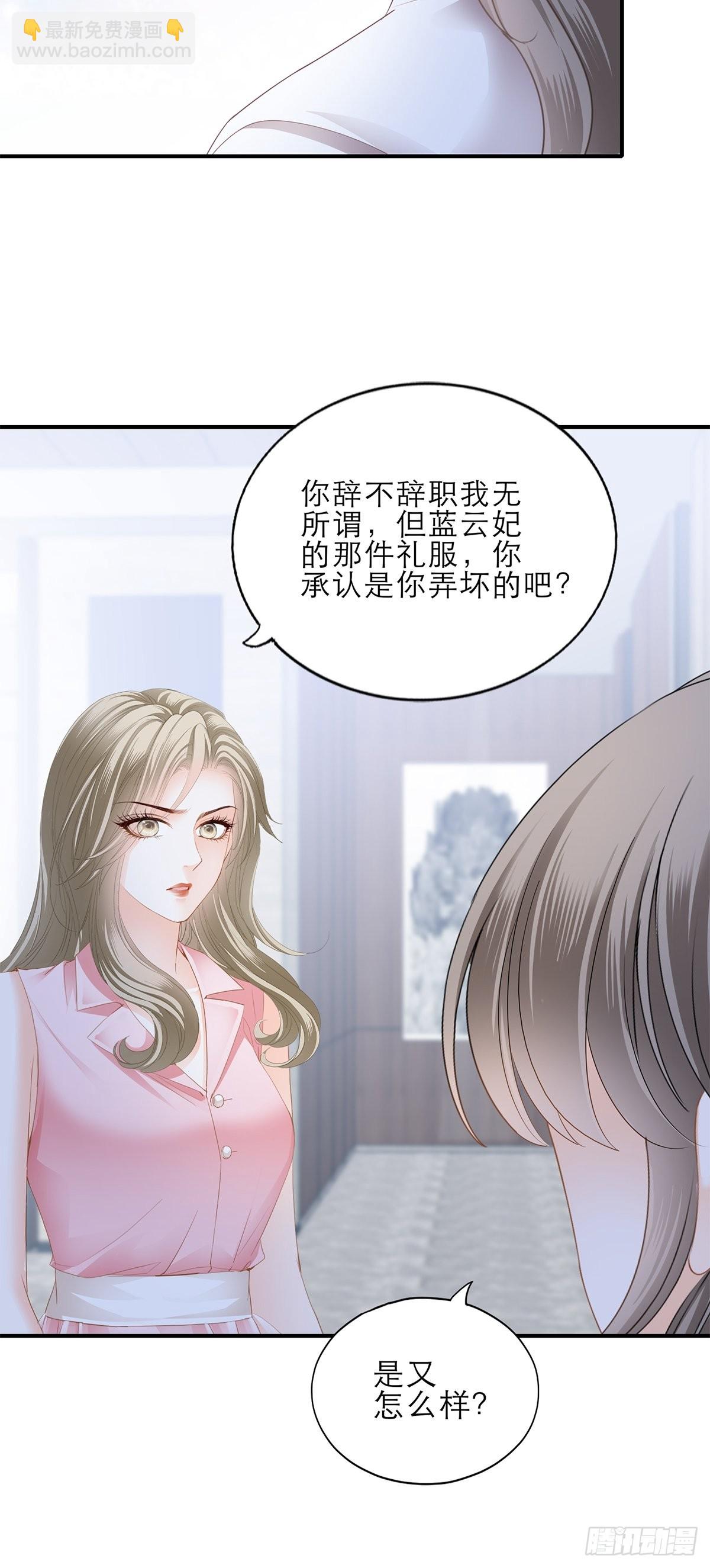 手撕叛徒助理-第47话