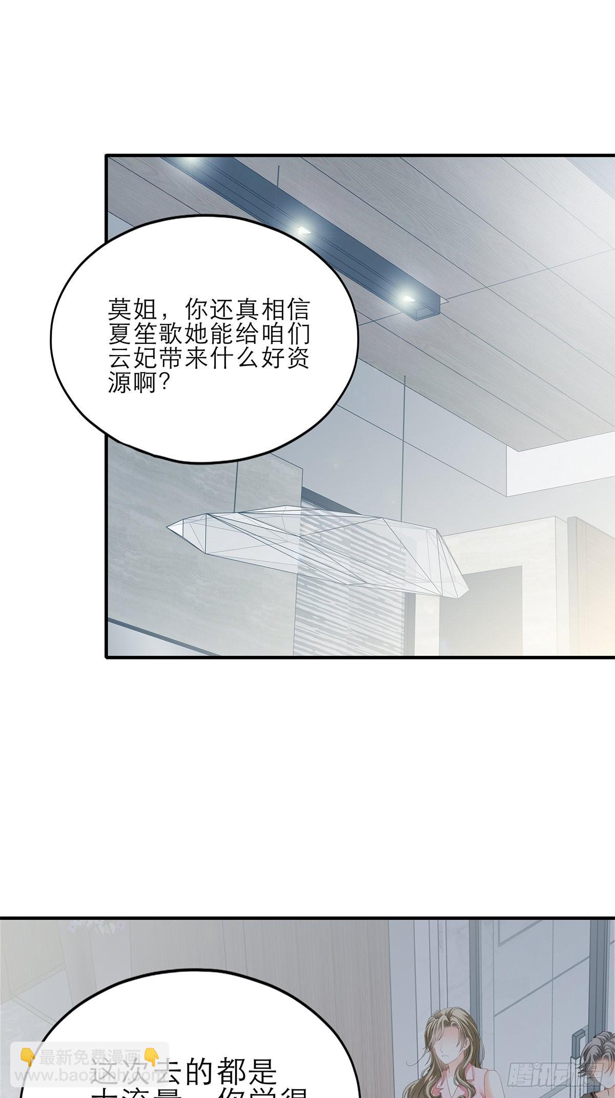 手撕叛徒助理-第47话