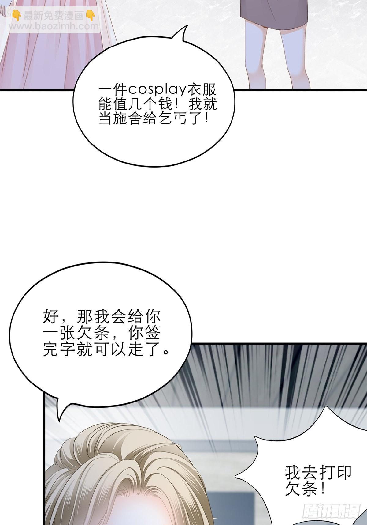 手撕叛徒助理-第47话