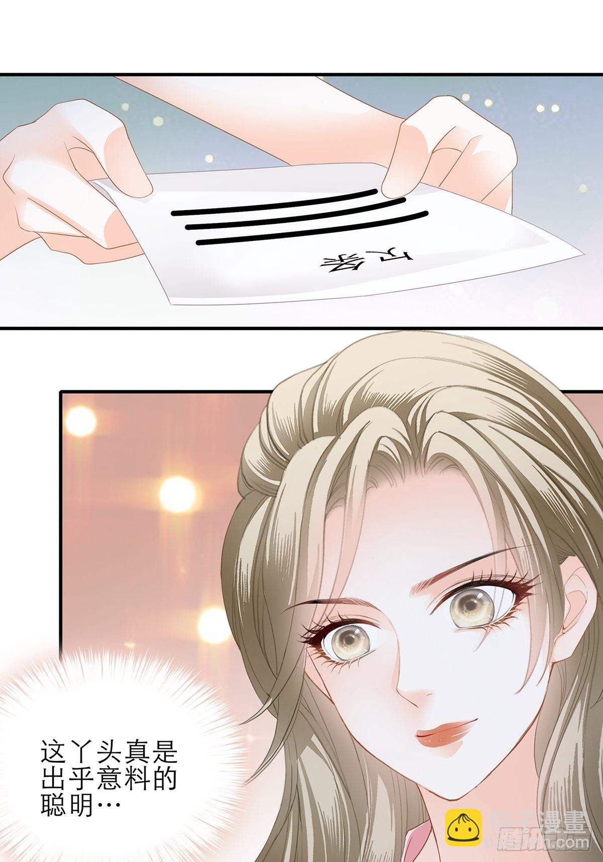 手撕叛徒助理-第47话