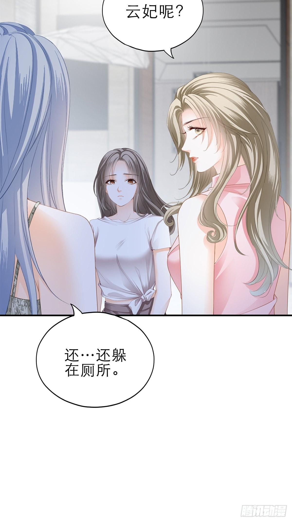 手撕叛徒助理-第47话