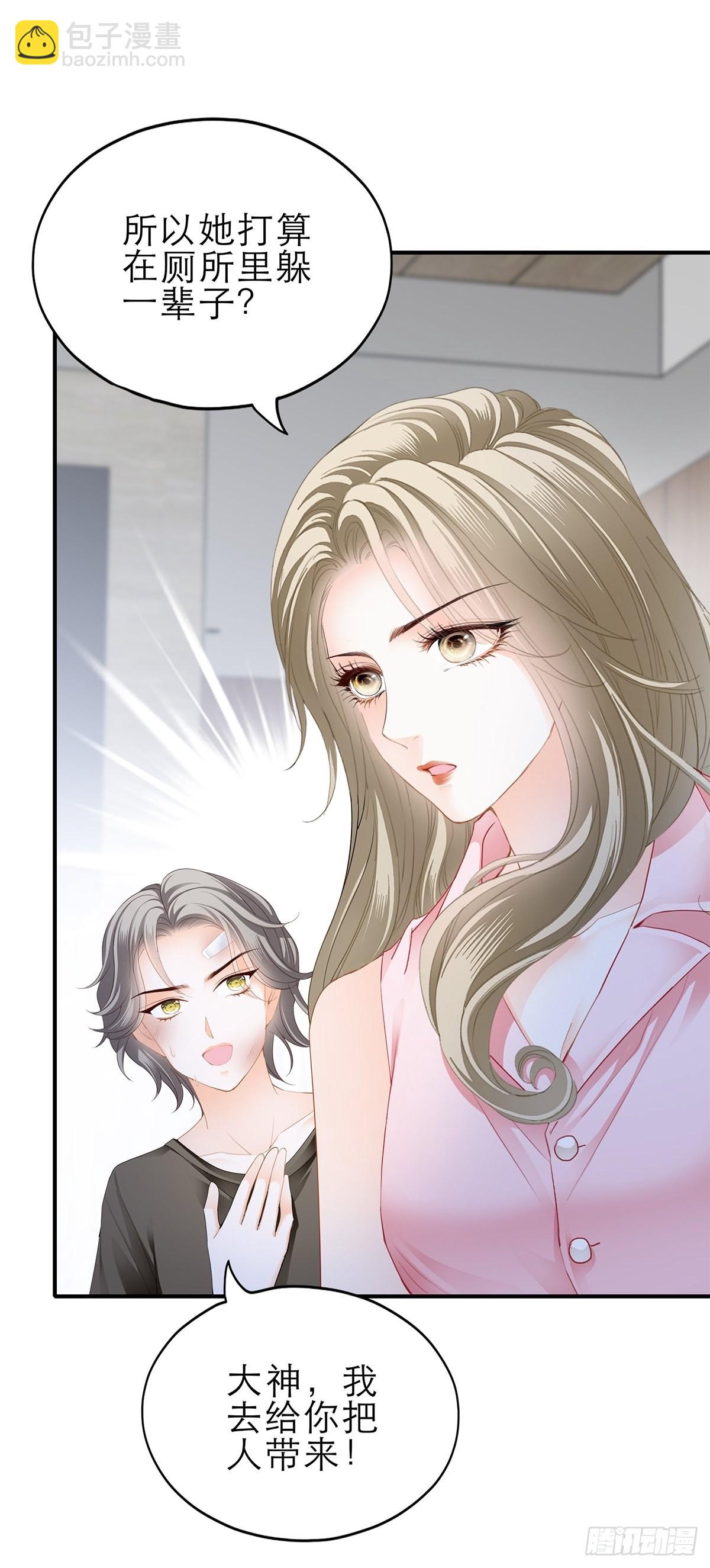 手撕叛徒助理-第47话