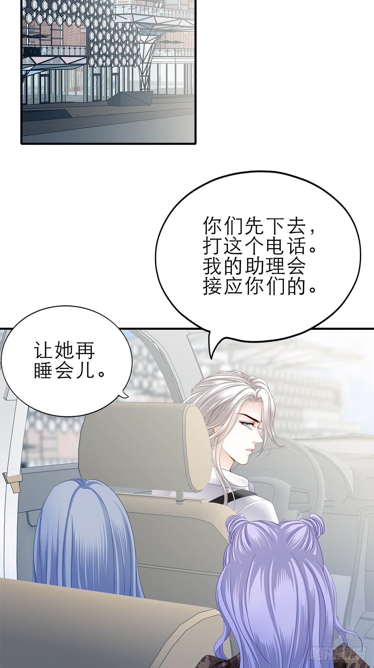 妖娆的九爷-第49话