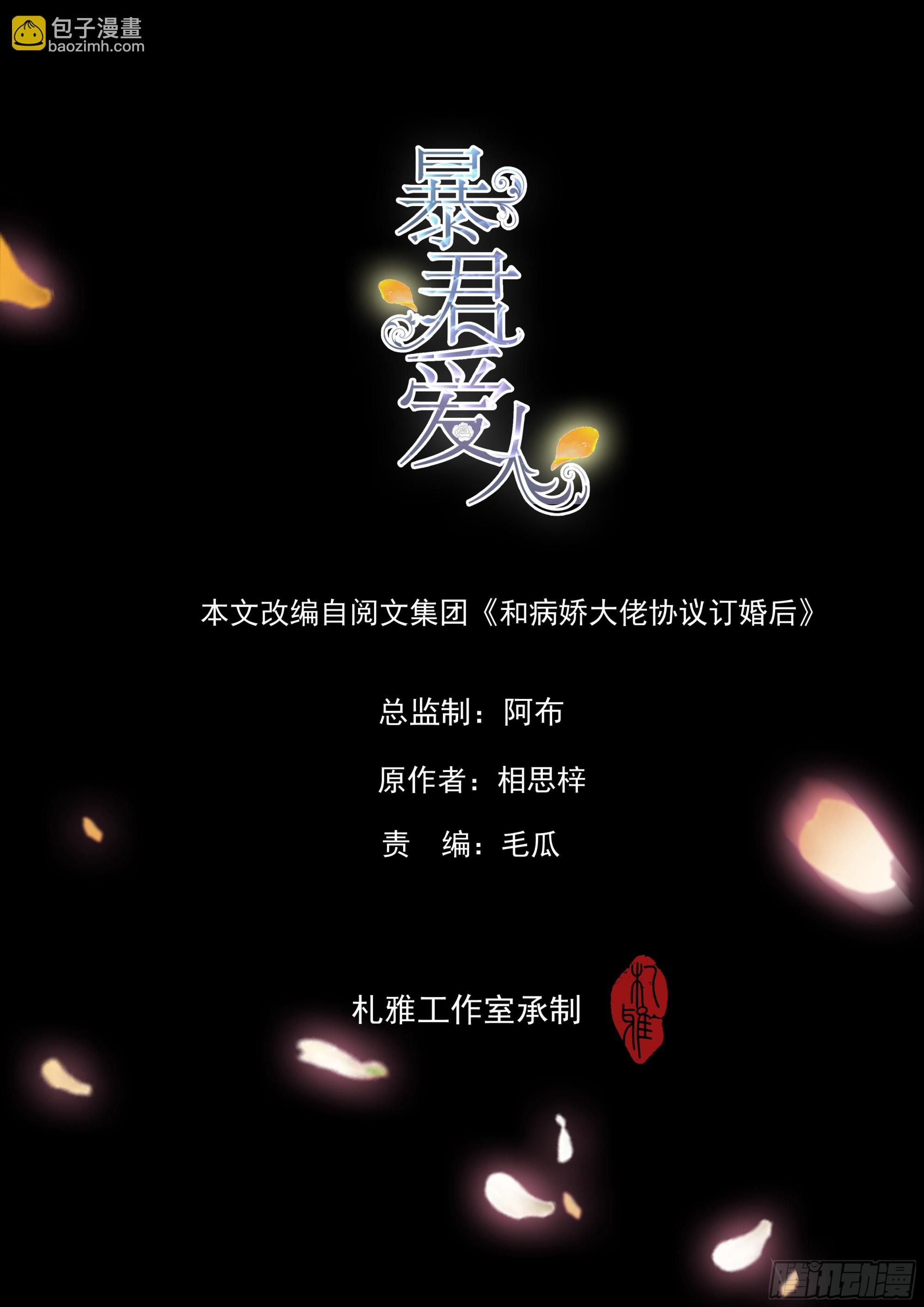 妖娆的九爷-第49话