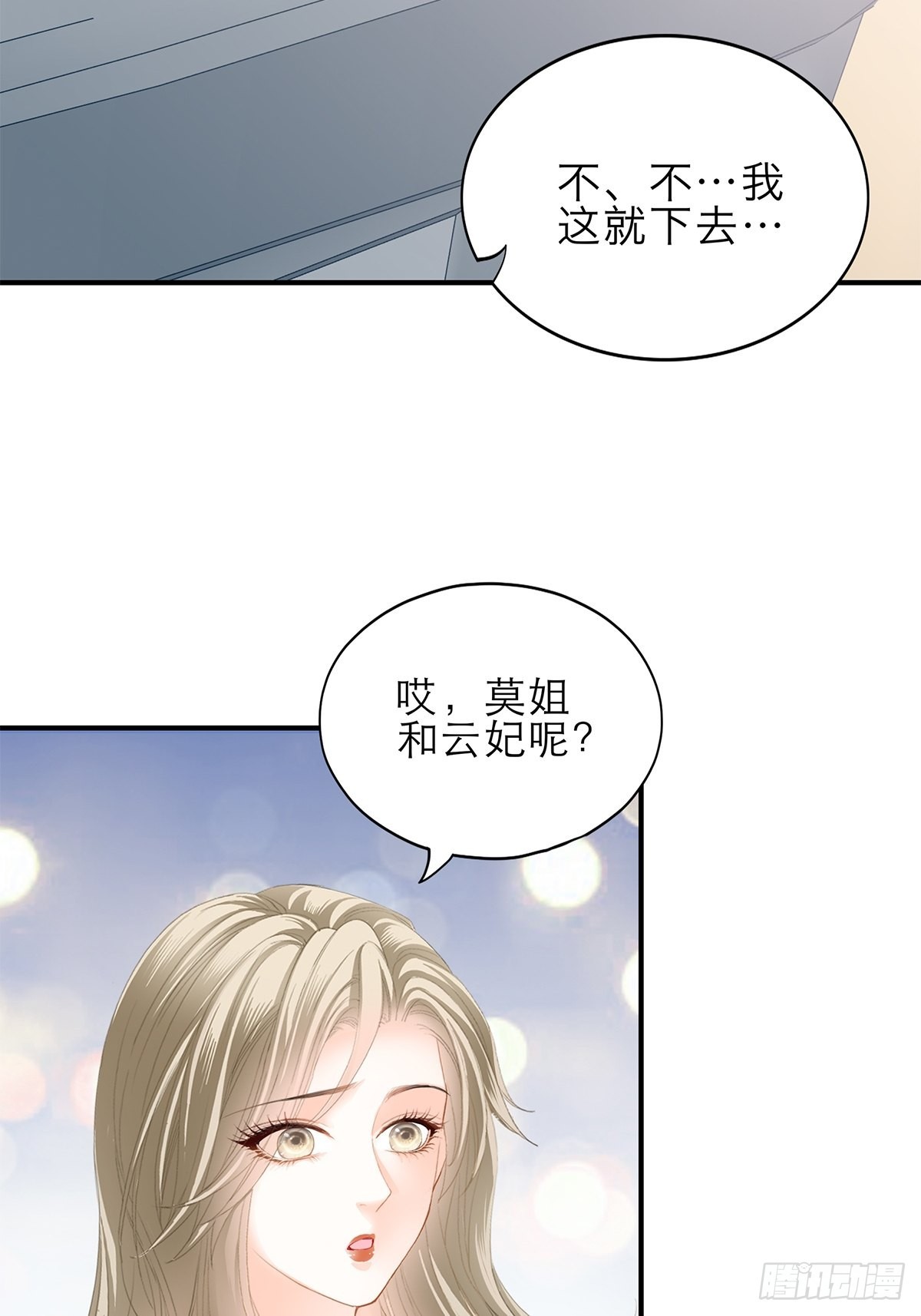 妖娆的九爷-第49话