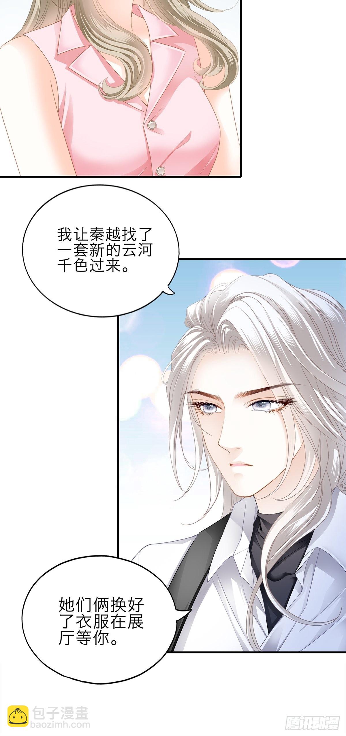 妖娆的九爷-第49话