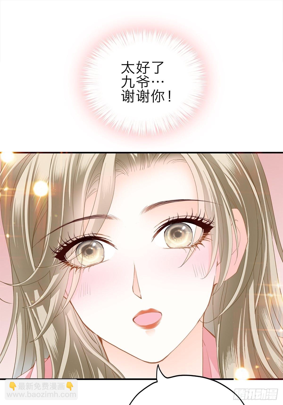 妖娆的九爷-第49话