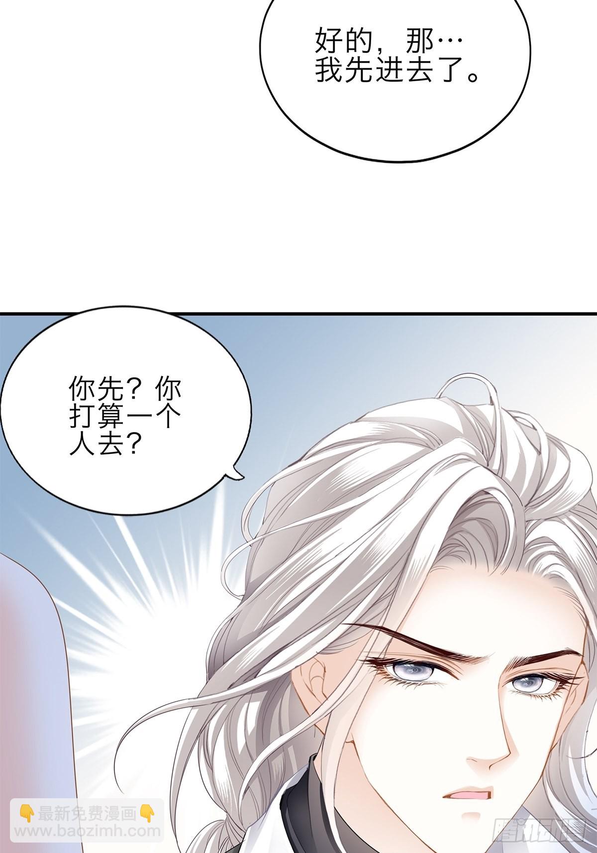 妖娆的九爷-第49话