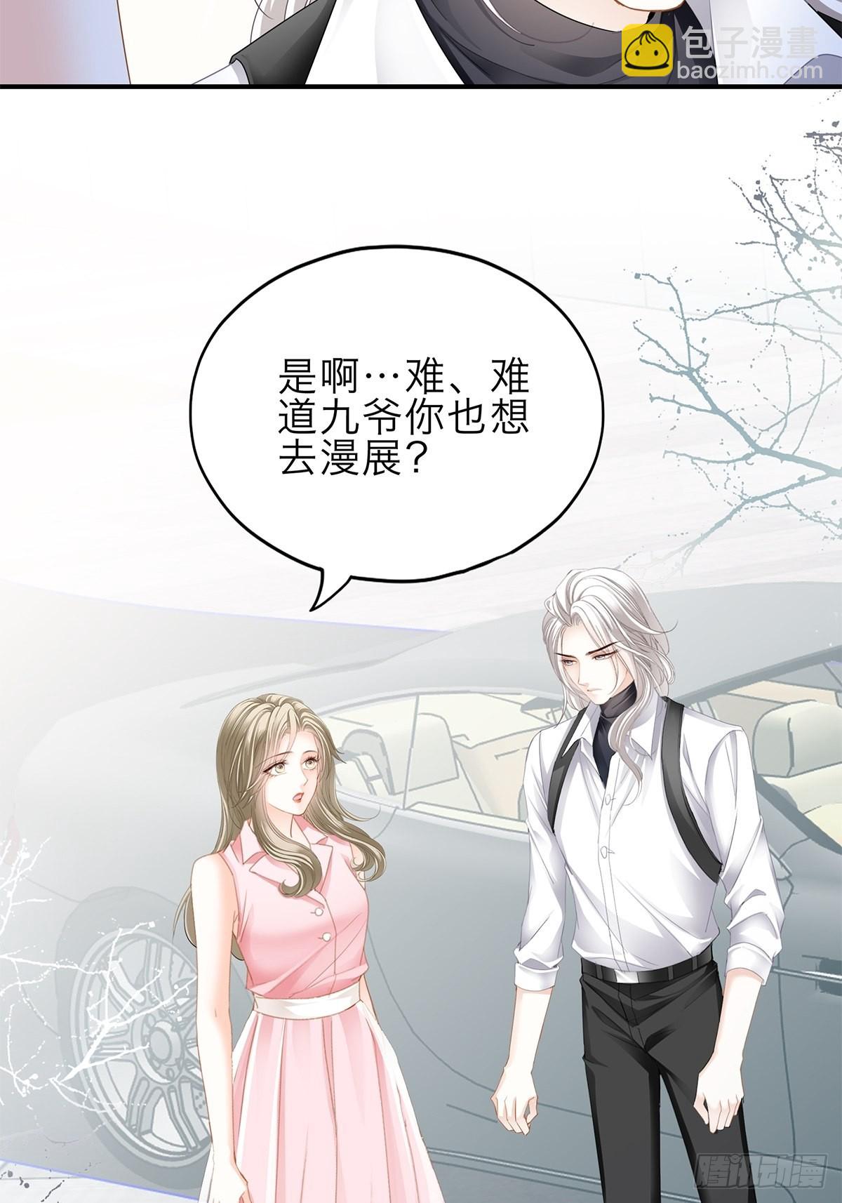 妖娆的九爷-第49话