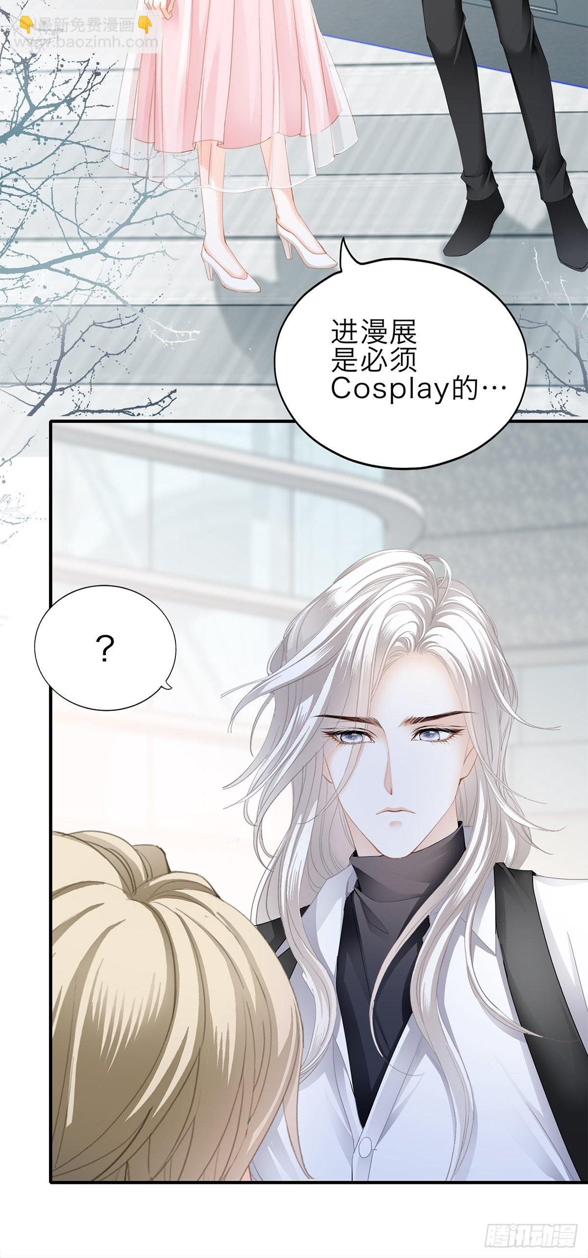 妖娆的九爷-第49话