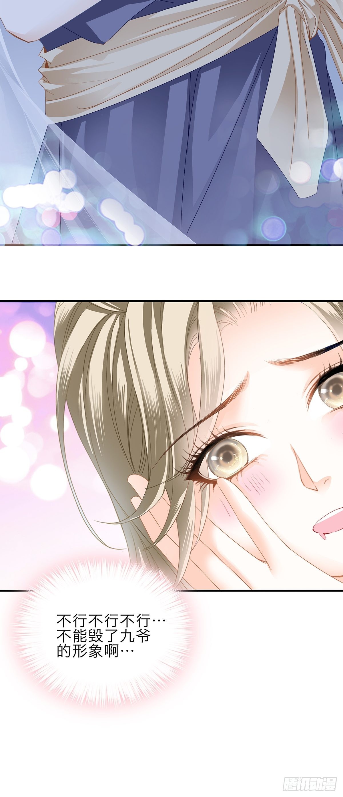 妖娆的九爷-第49话