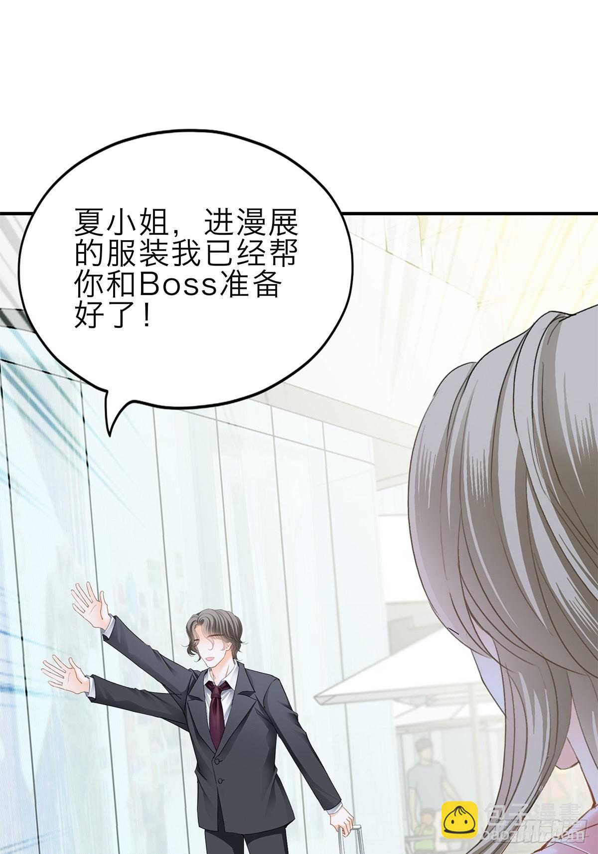 妖娆的九爷-第49话