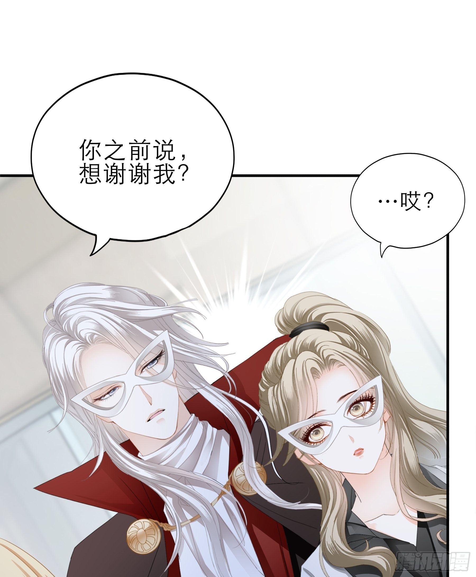 把爱唱给你-第53话