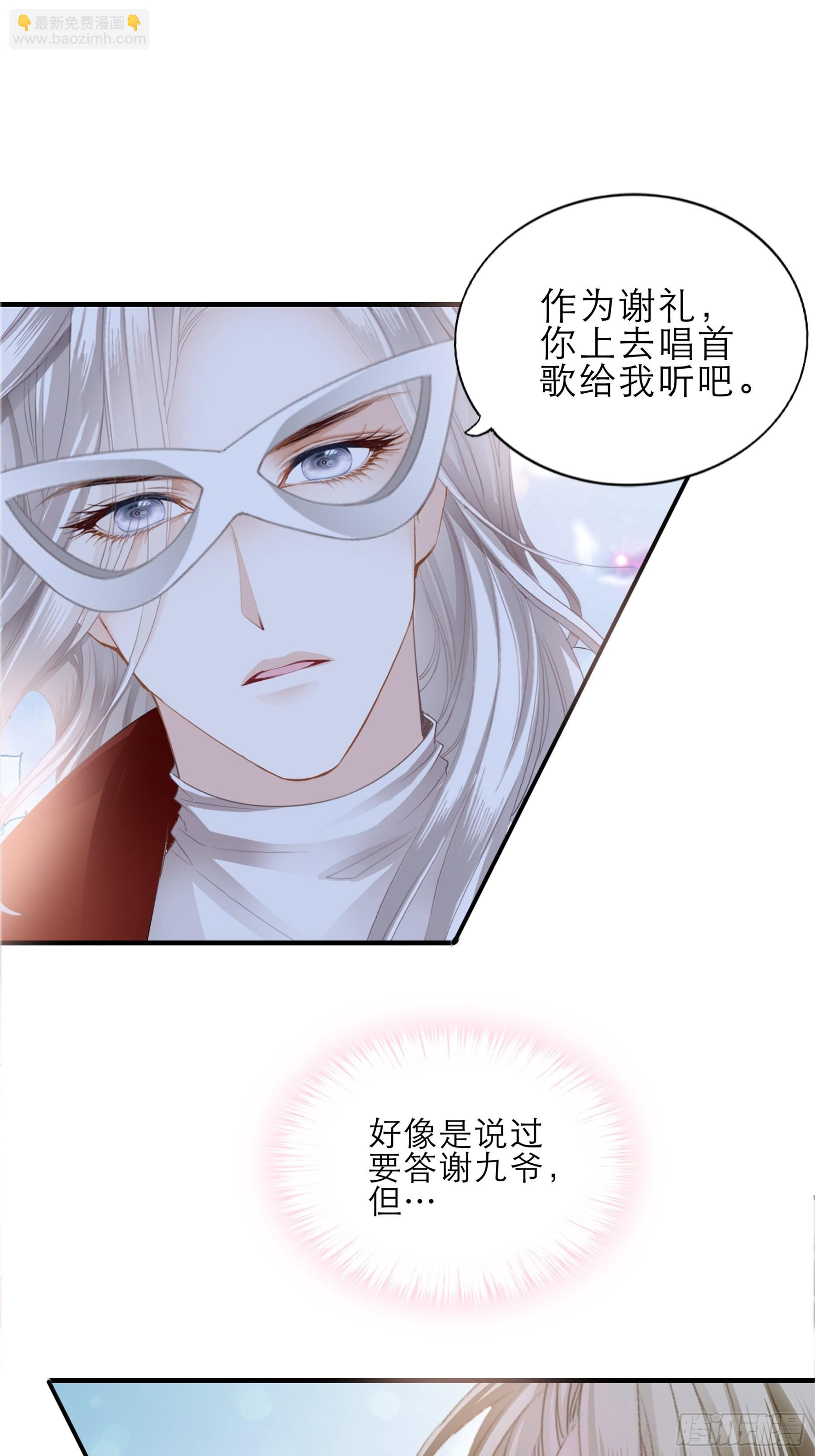 把爱唱给你-第53话