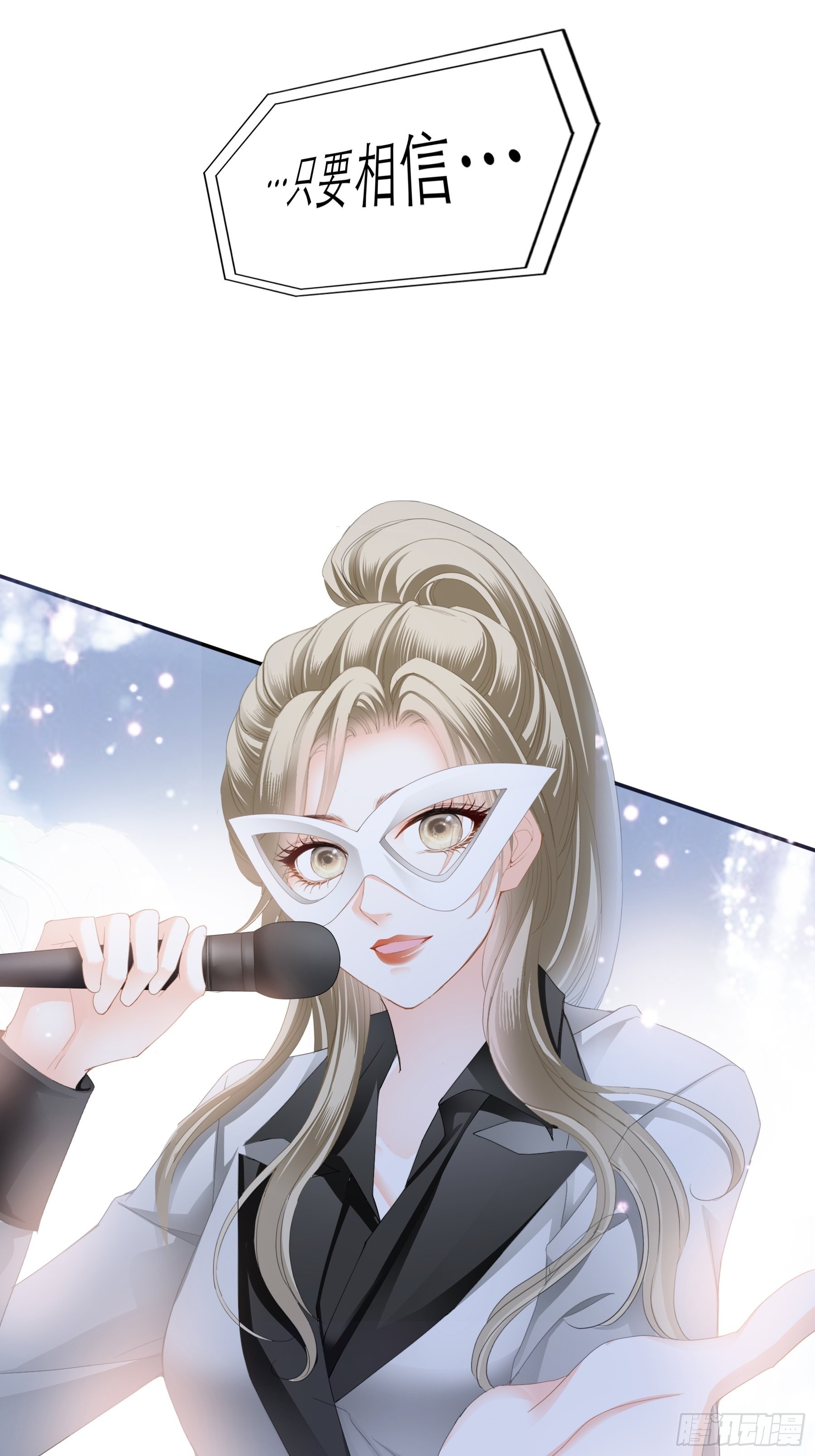 把爱唱给你-第53话