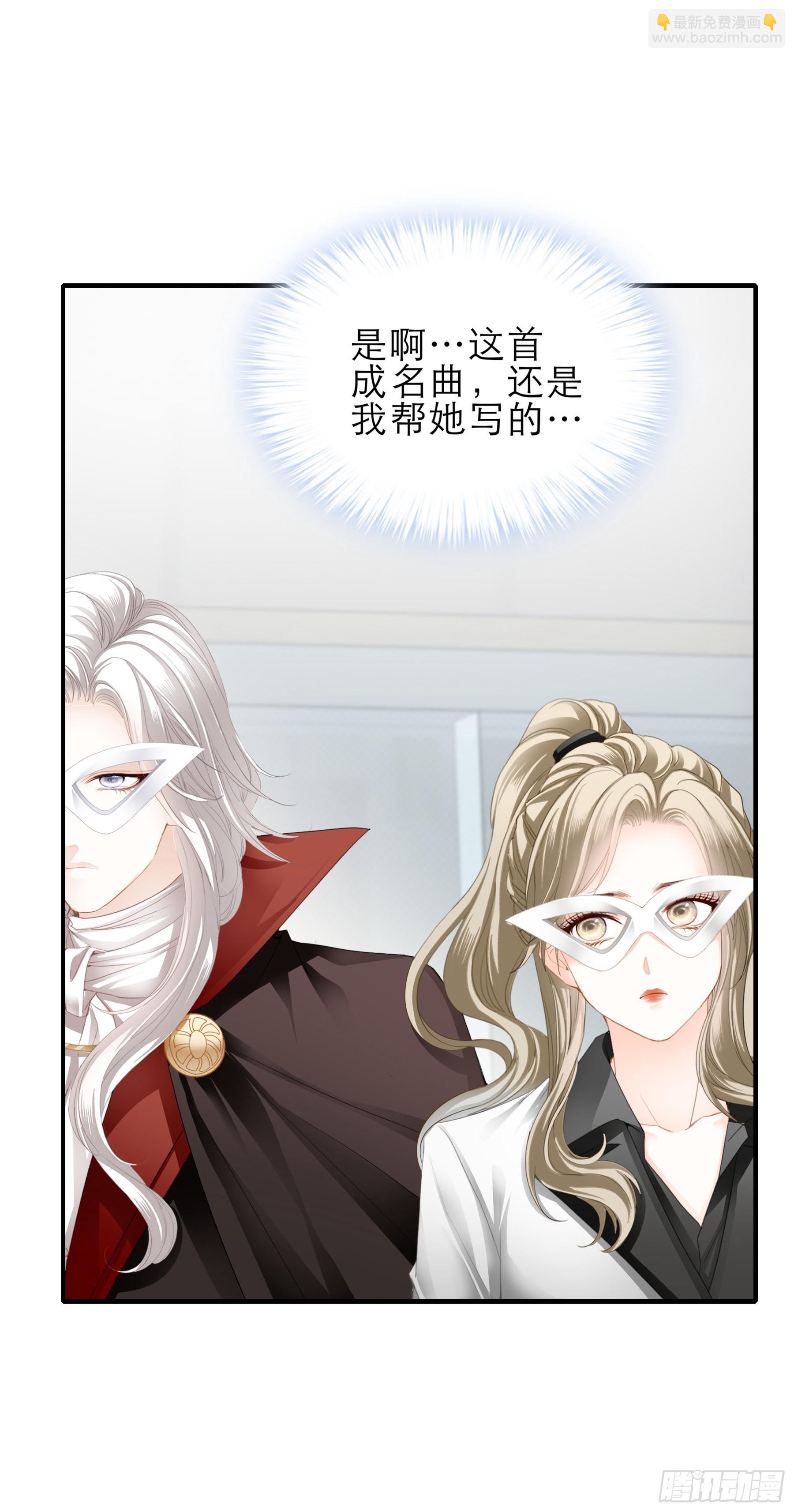 把爱唱给你-第53话