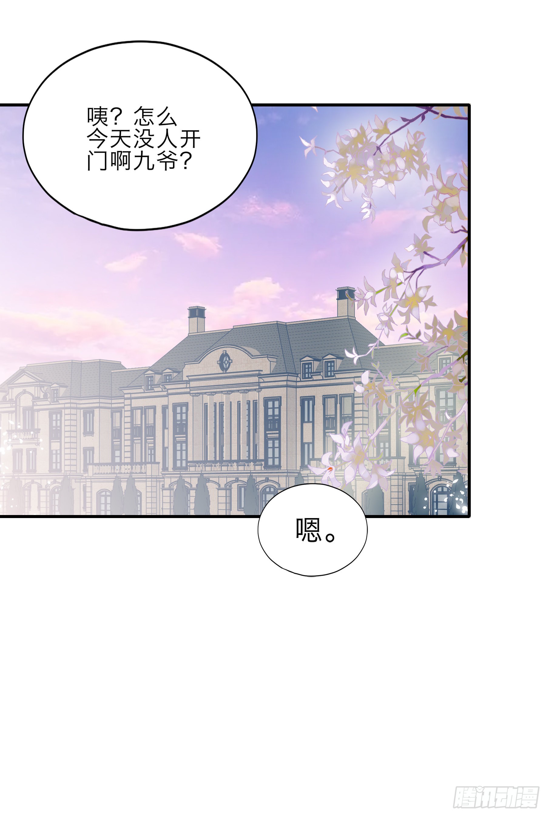 两个人的庆功宴-第55话