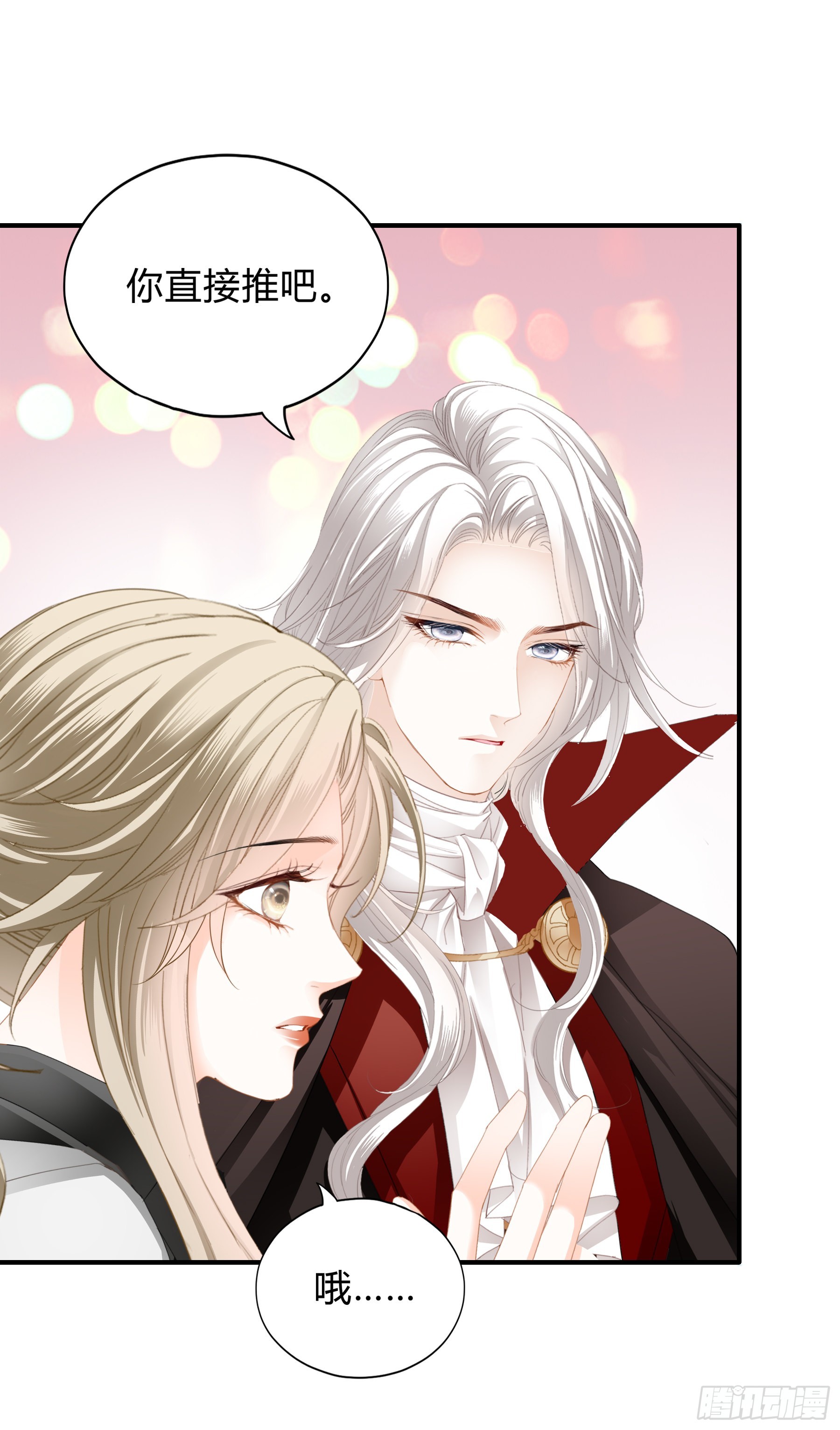 两个人的庆功宴-第55话