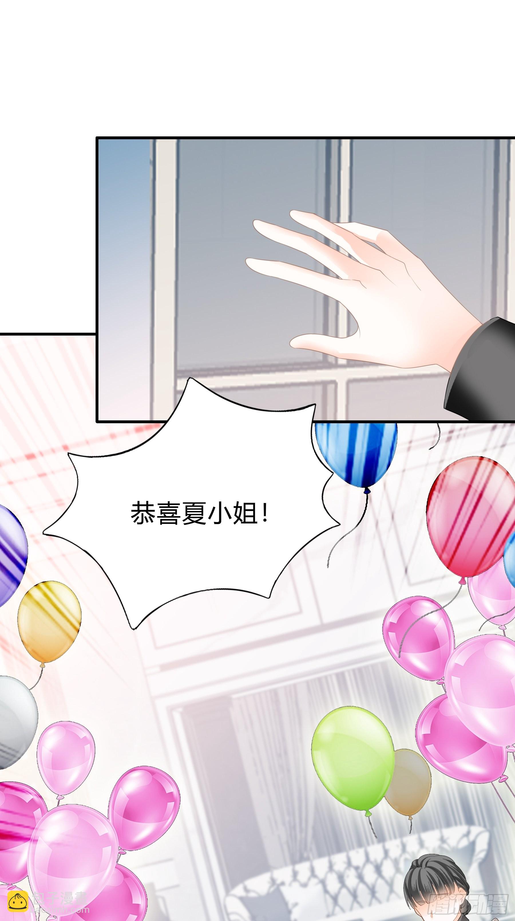 两个人的庆功宴-第55话