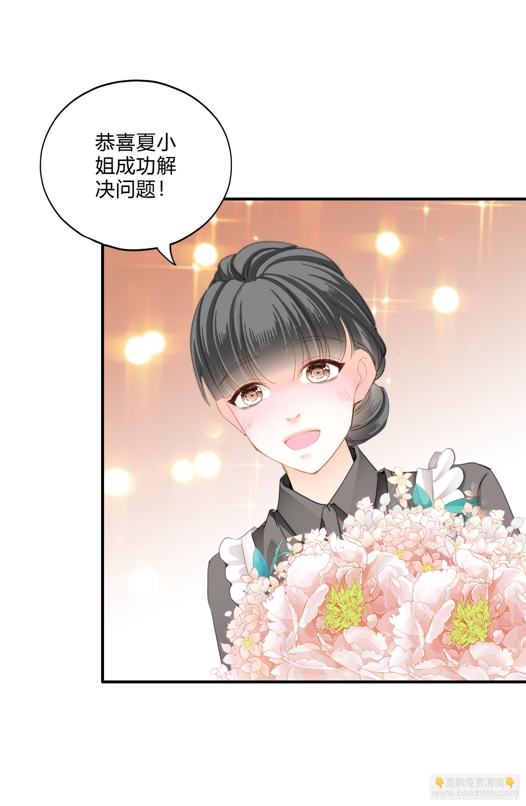 两个人的庆功宴-第55话