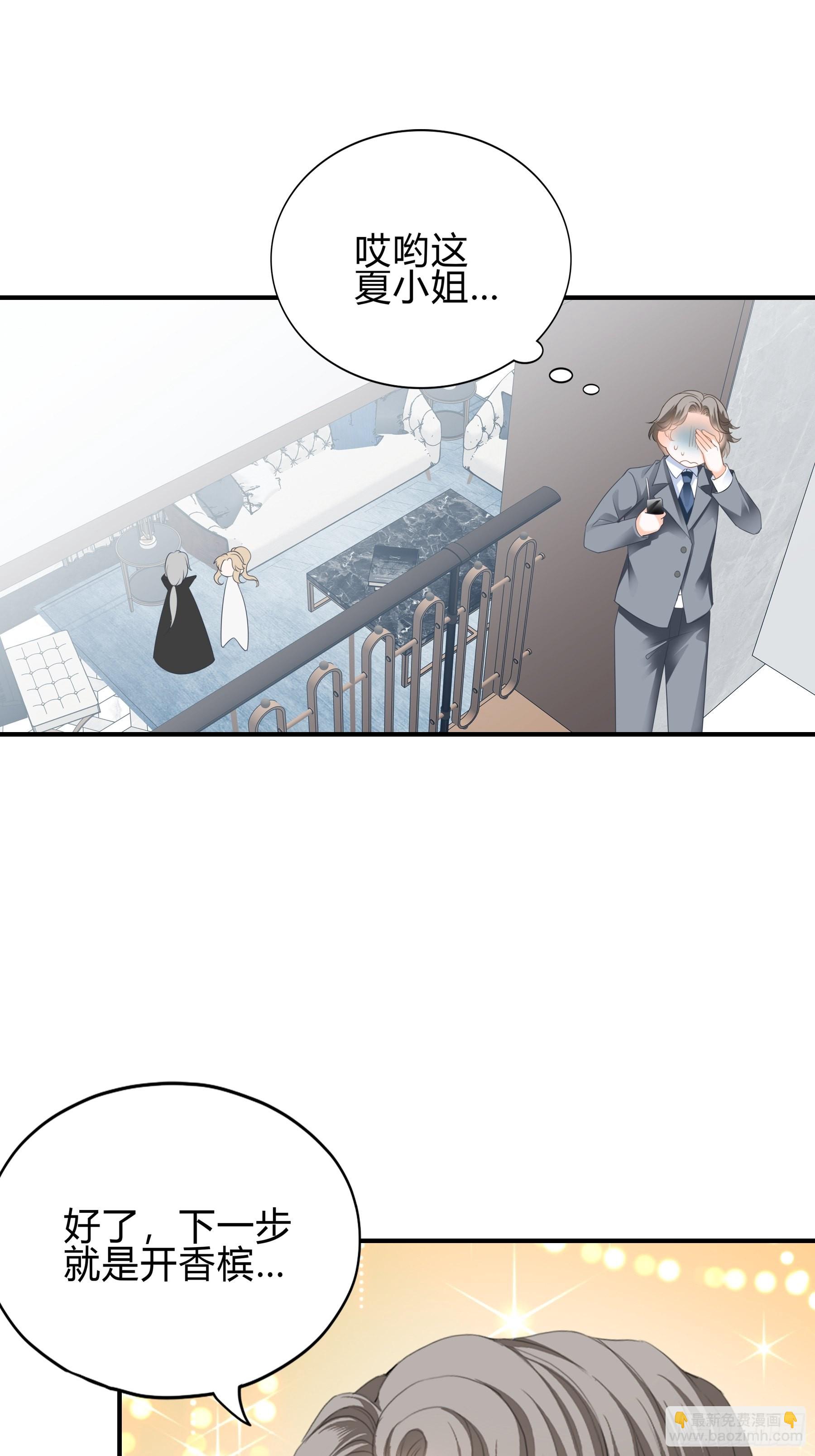 两个人的庆功宴-第55话