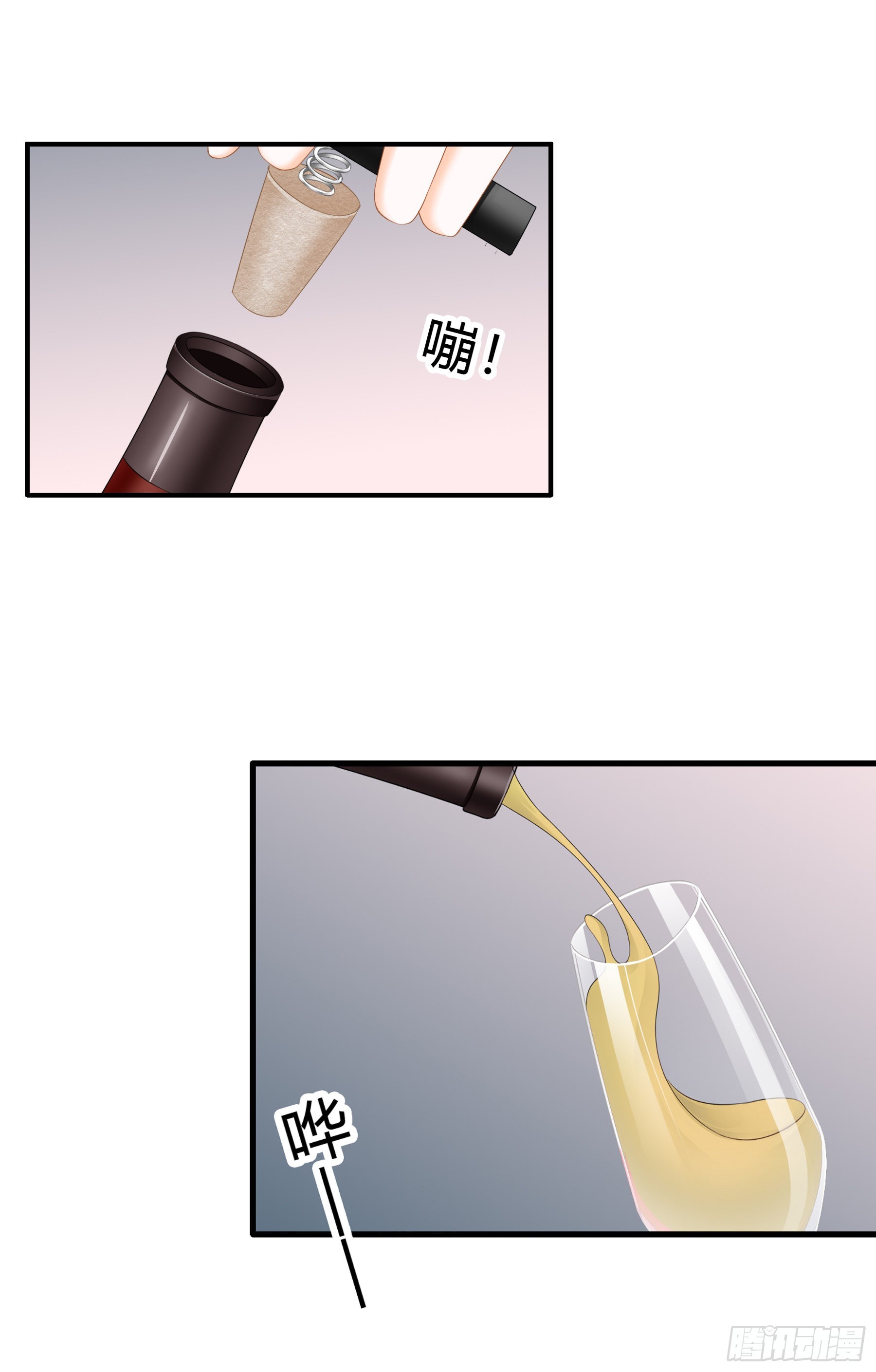 两个人的庆功宴-第55话