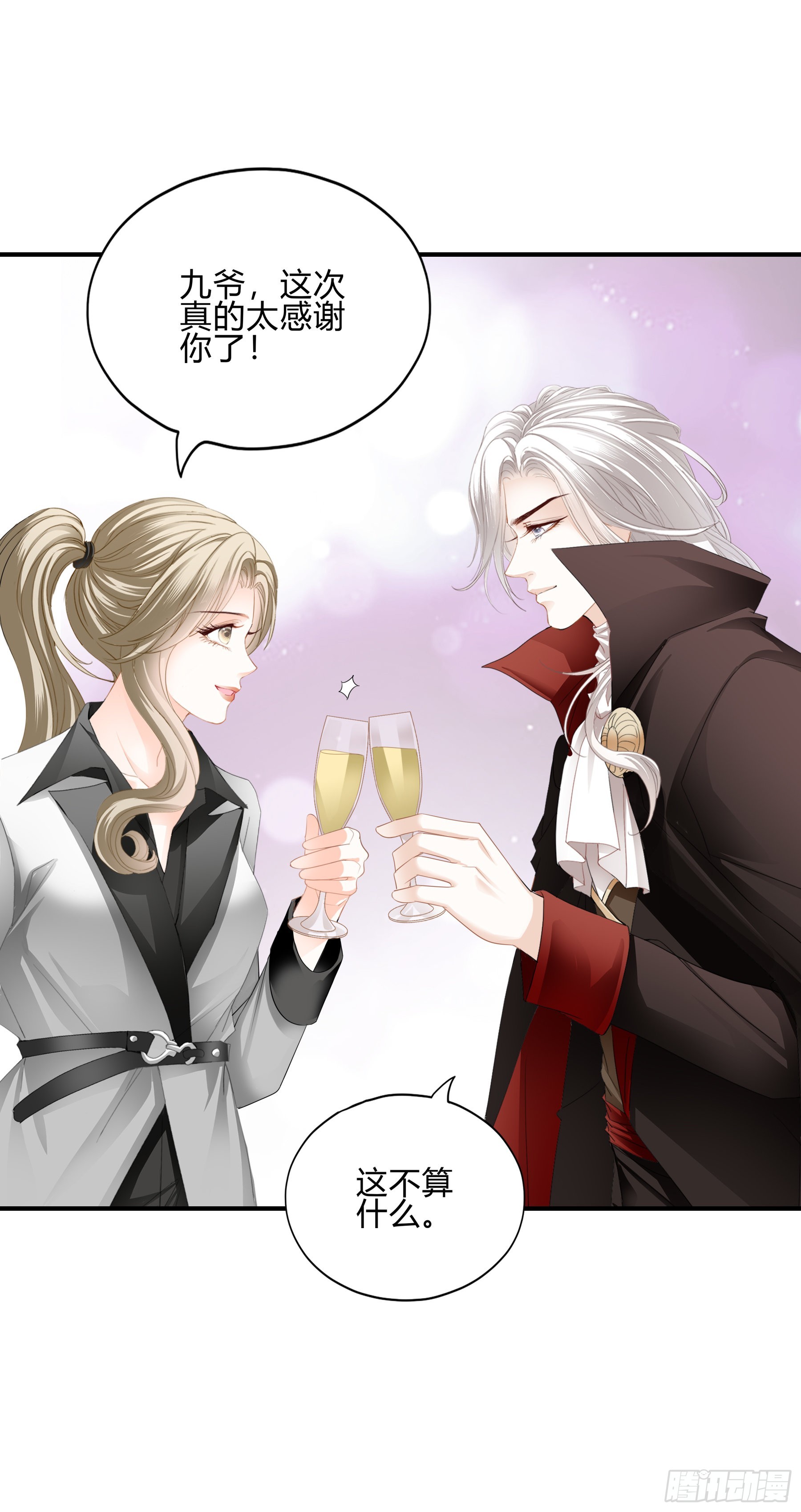 两个人的庆功宴-第55话