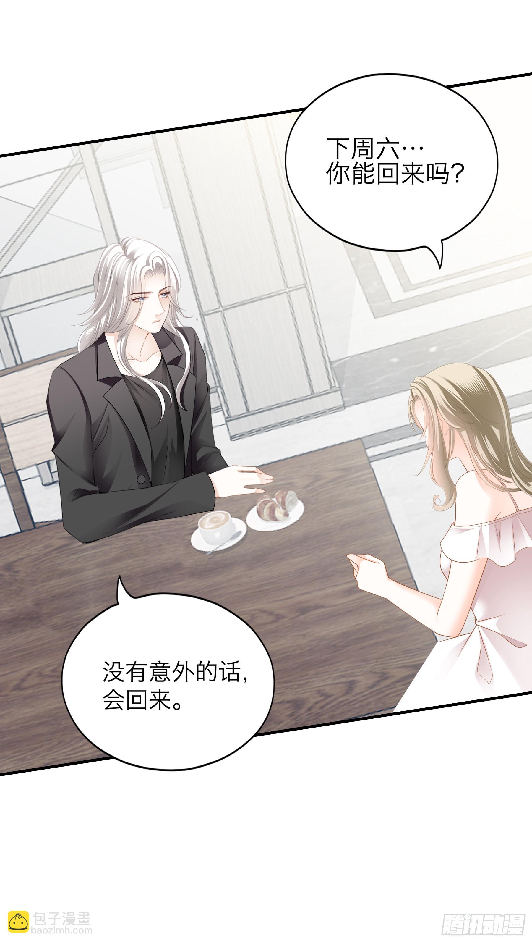 想和你一起过节-第57话