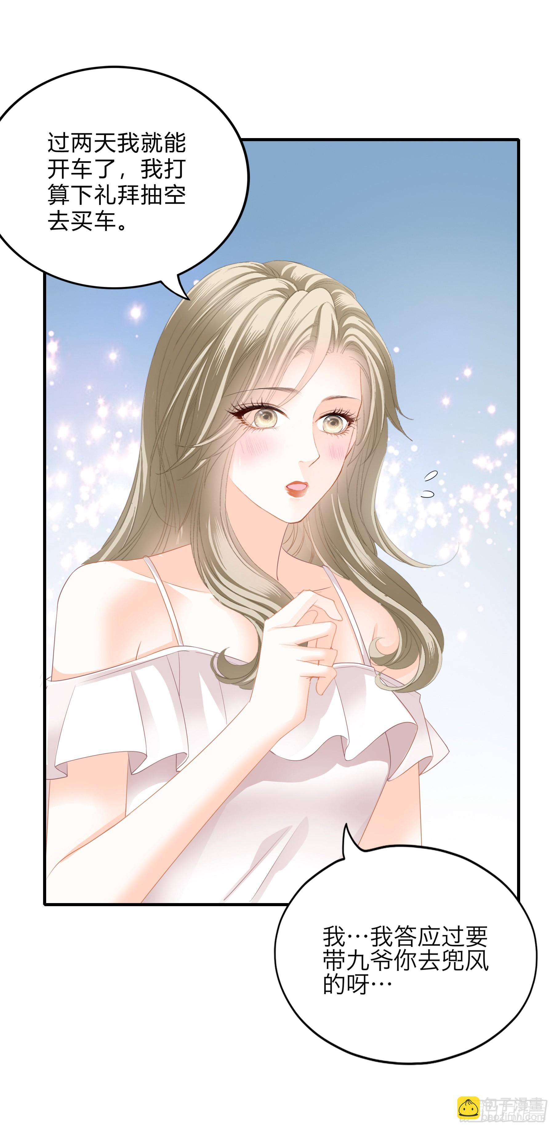 想和你一起过节-第57话