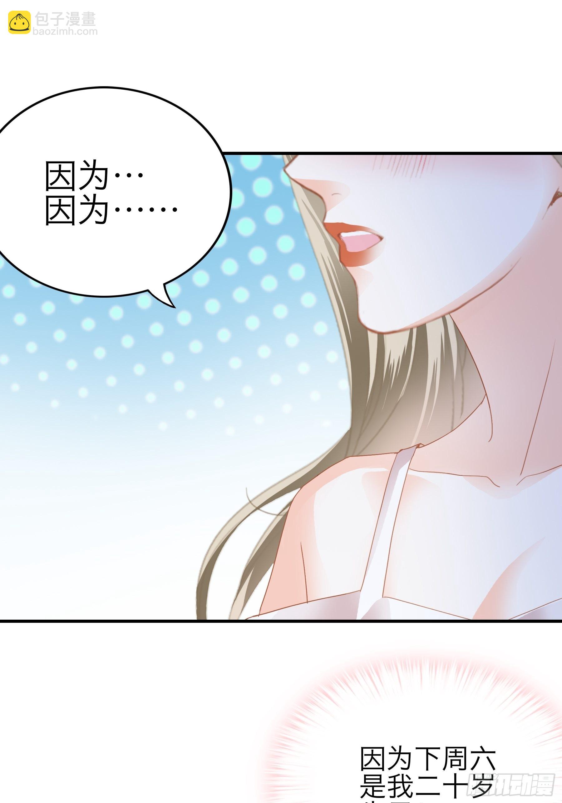 想和你一起过节-第57话