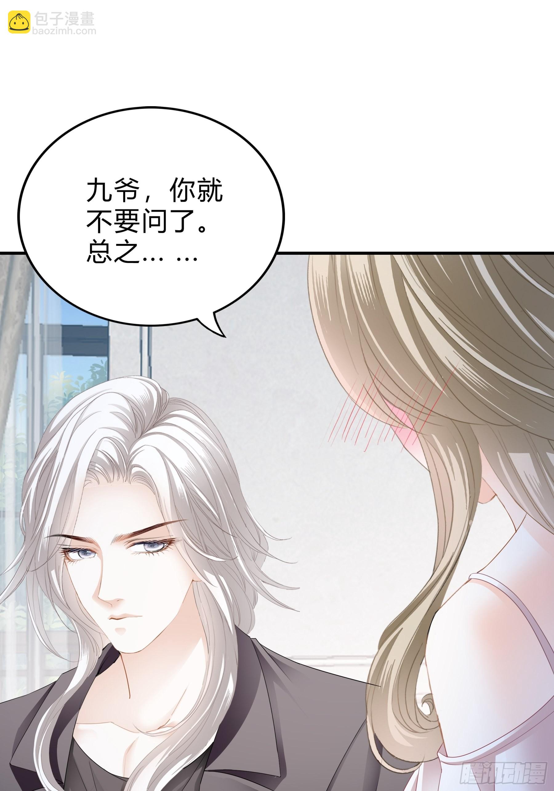 想和你一起过节-第57话