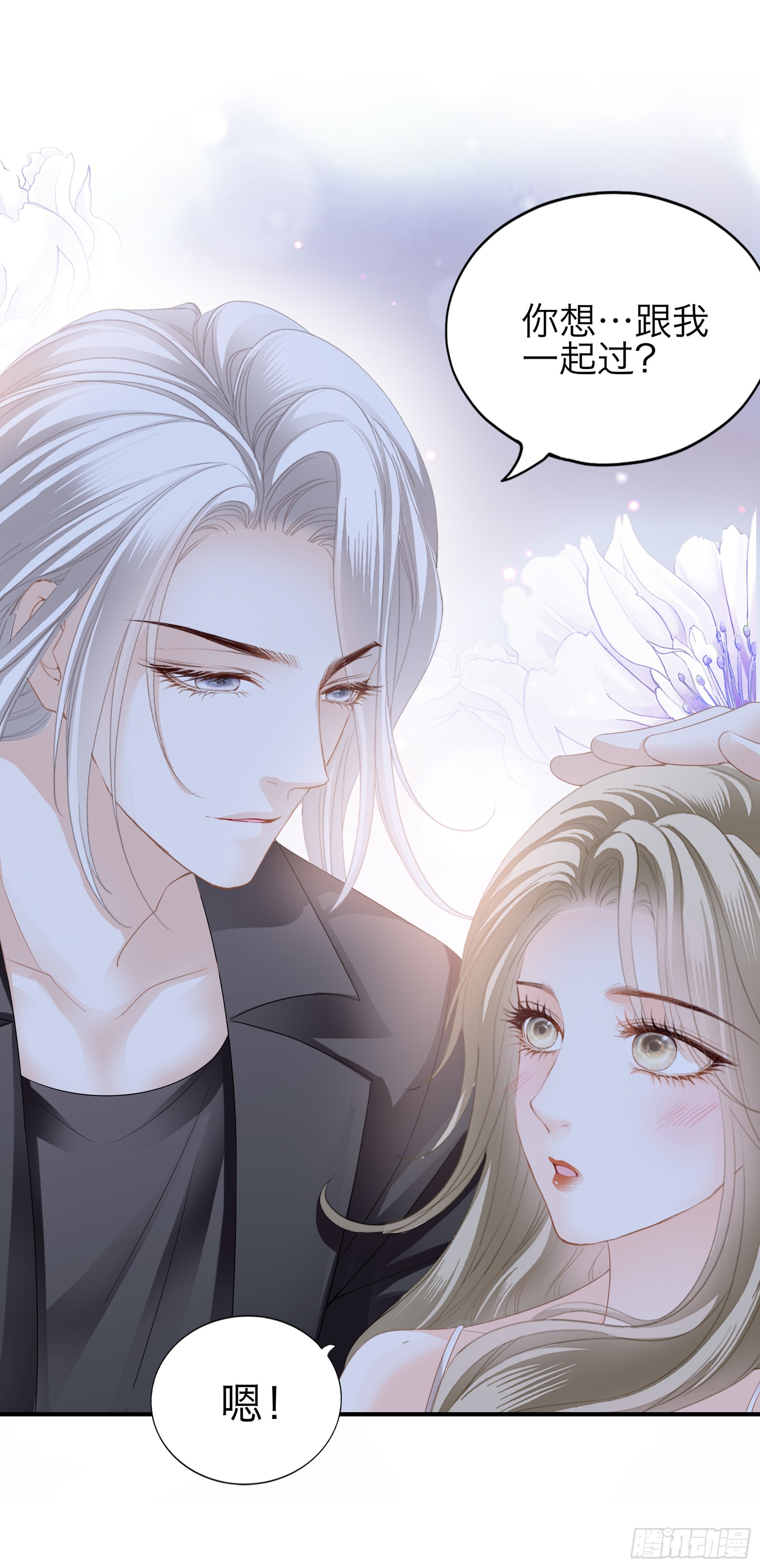 想和你一起过节-第57话