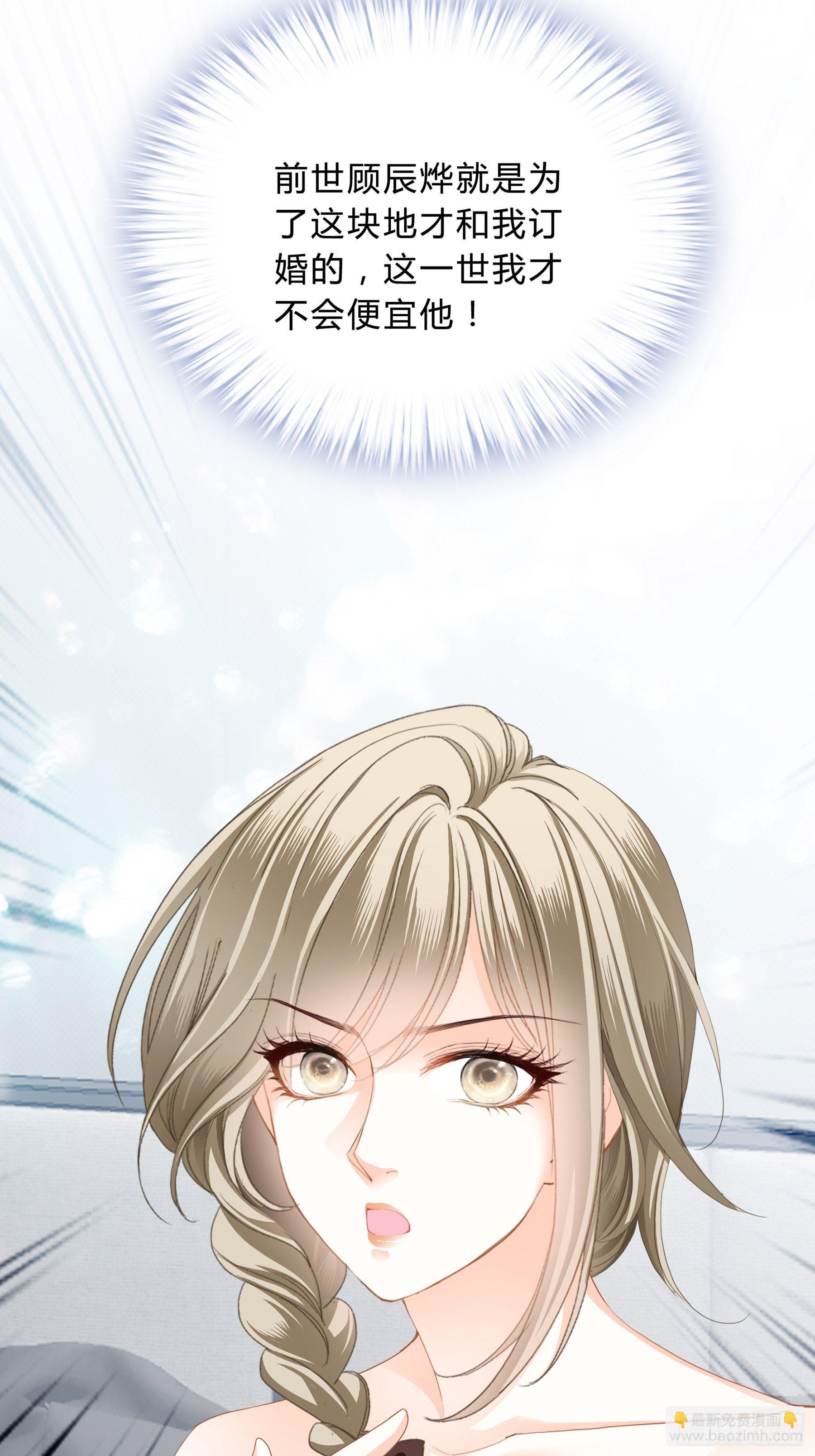 订婚约定-第7话