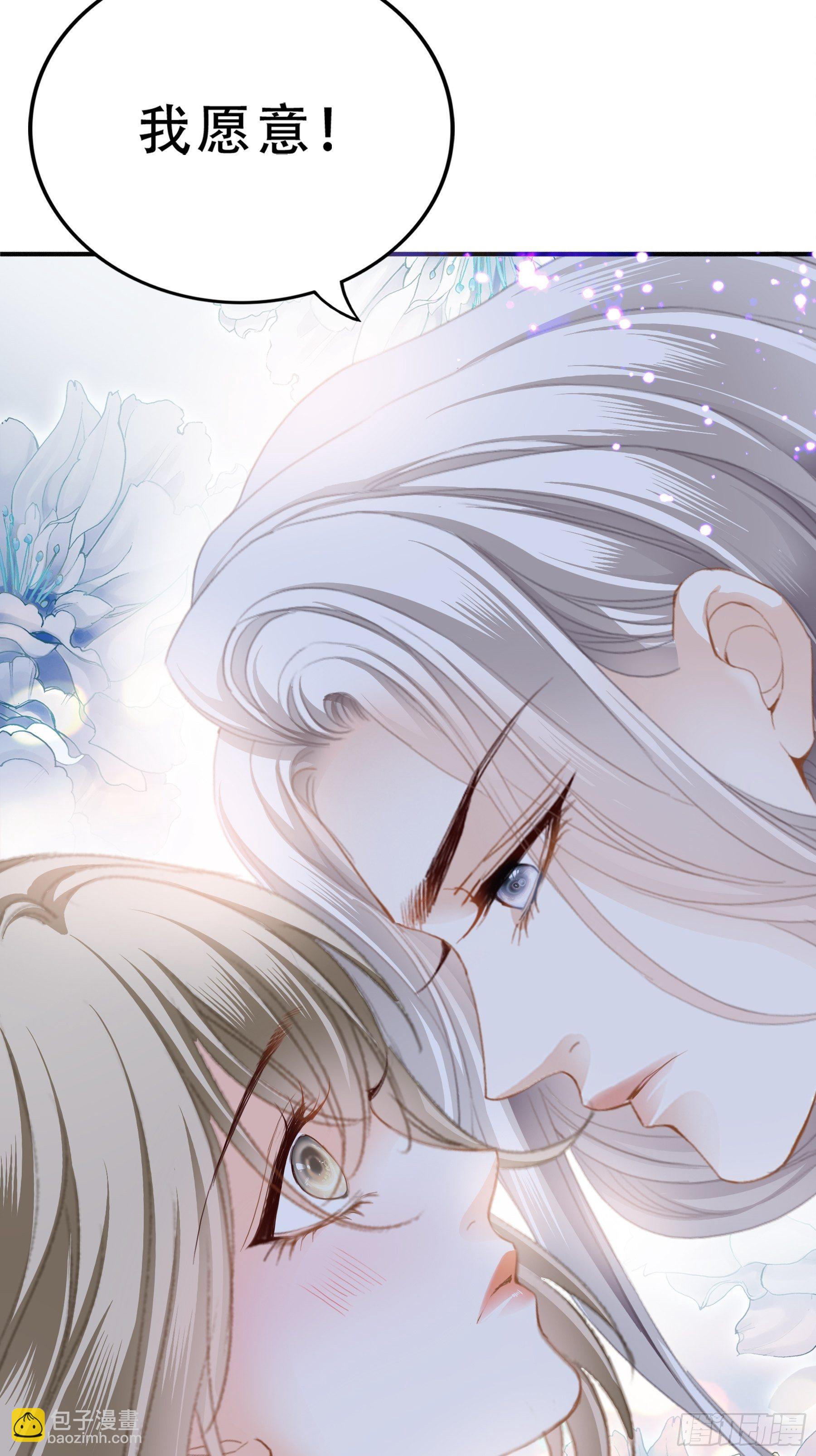 订婚约定-第7话