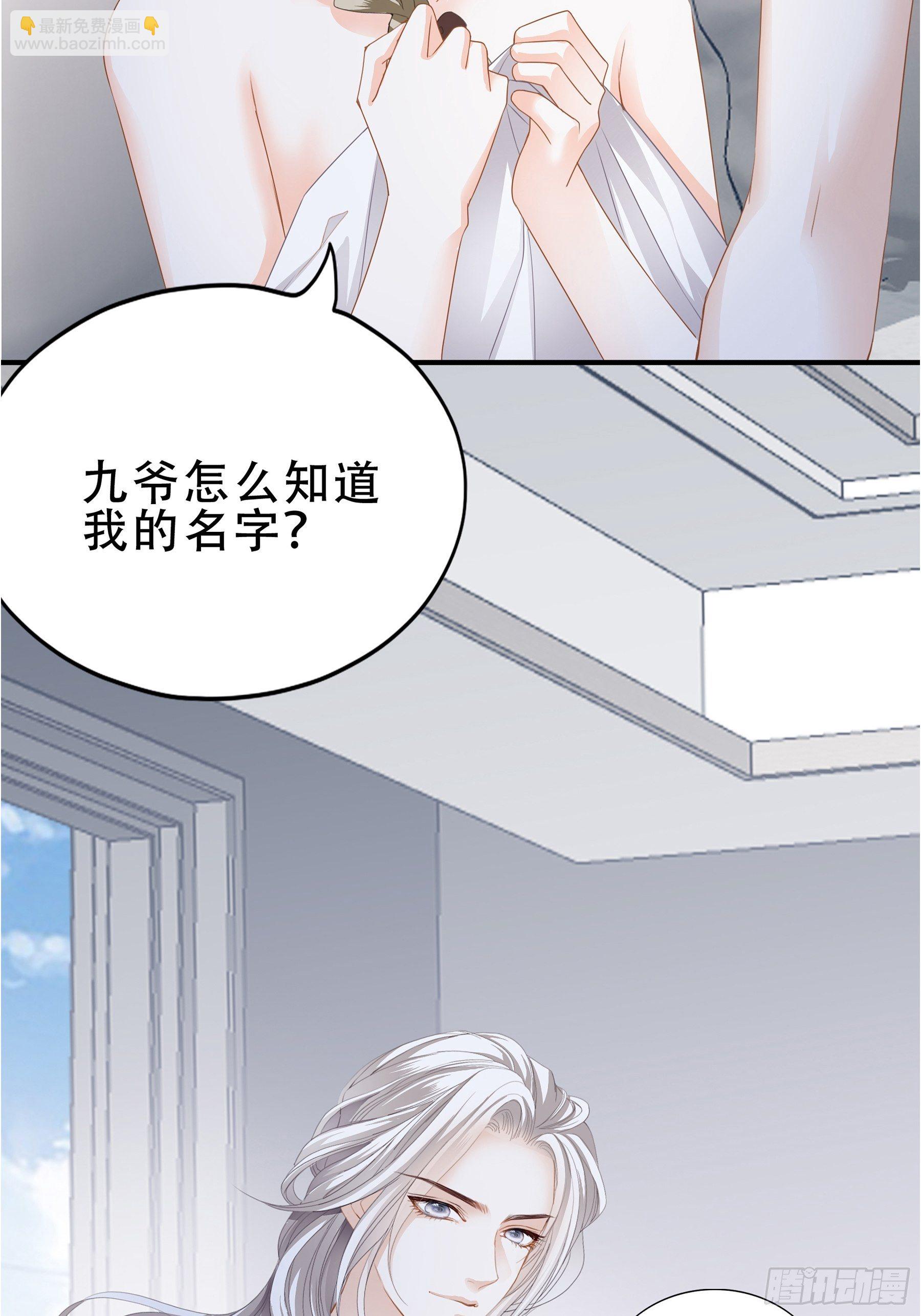 订婚约定-第7话