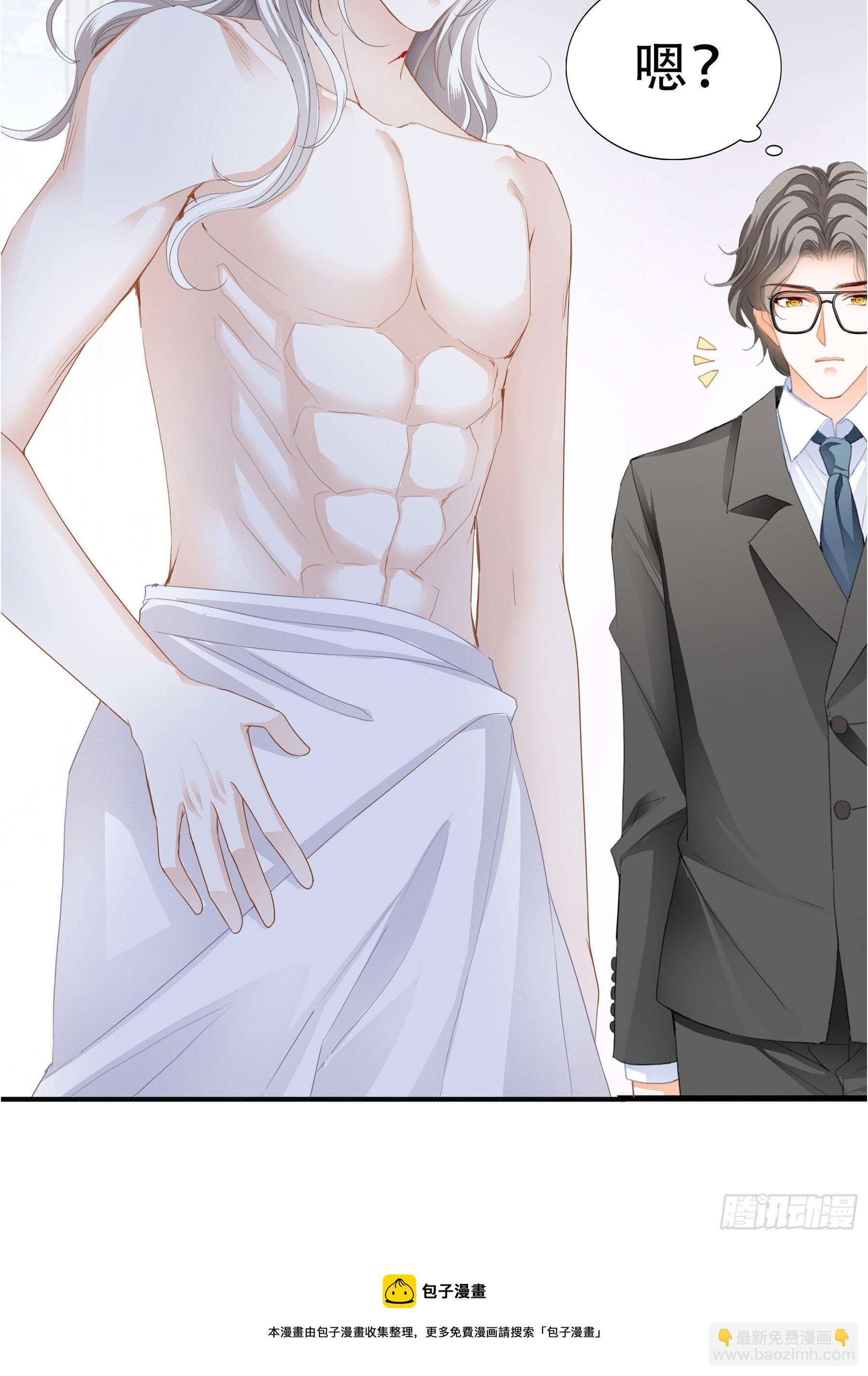 订婚约定-第7话