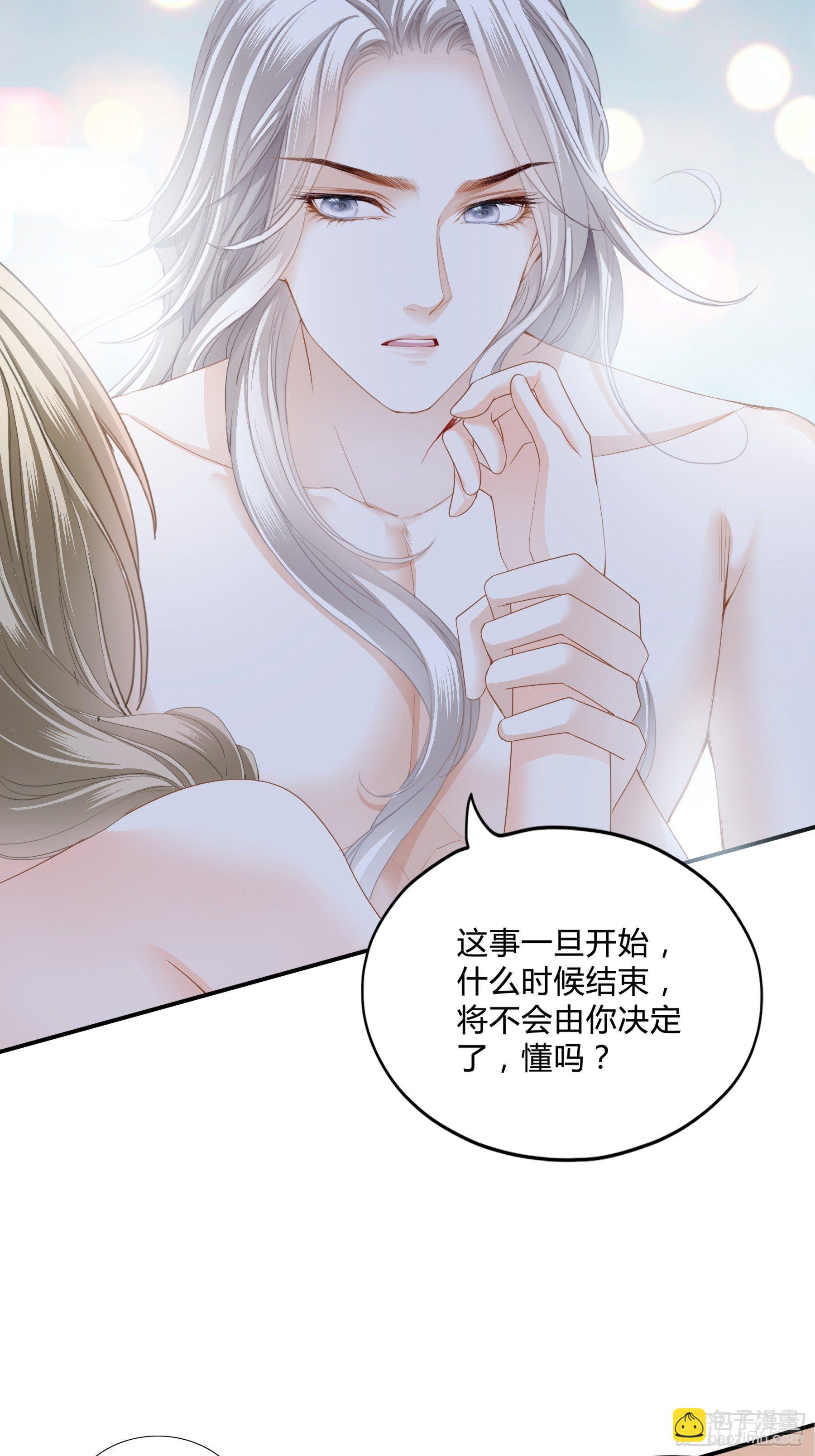 订婚约定-第7话