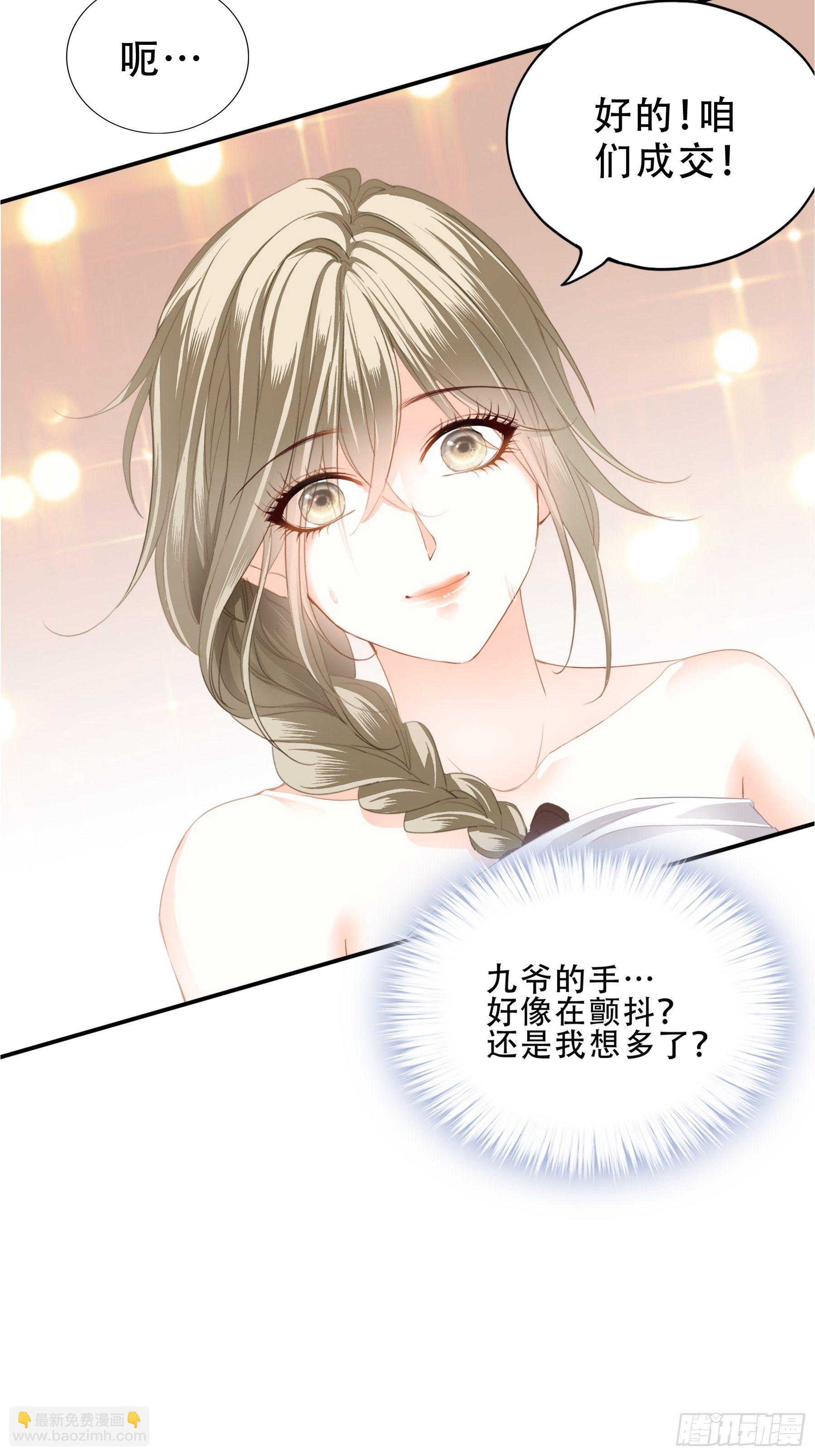 订婚约定-第7话