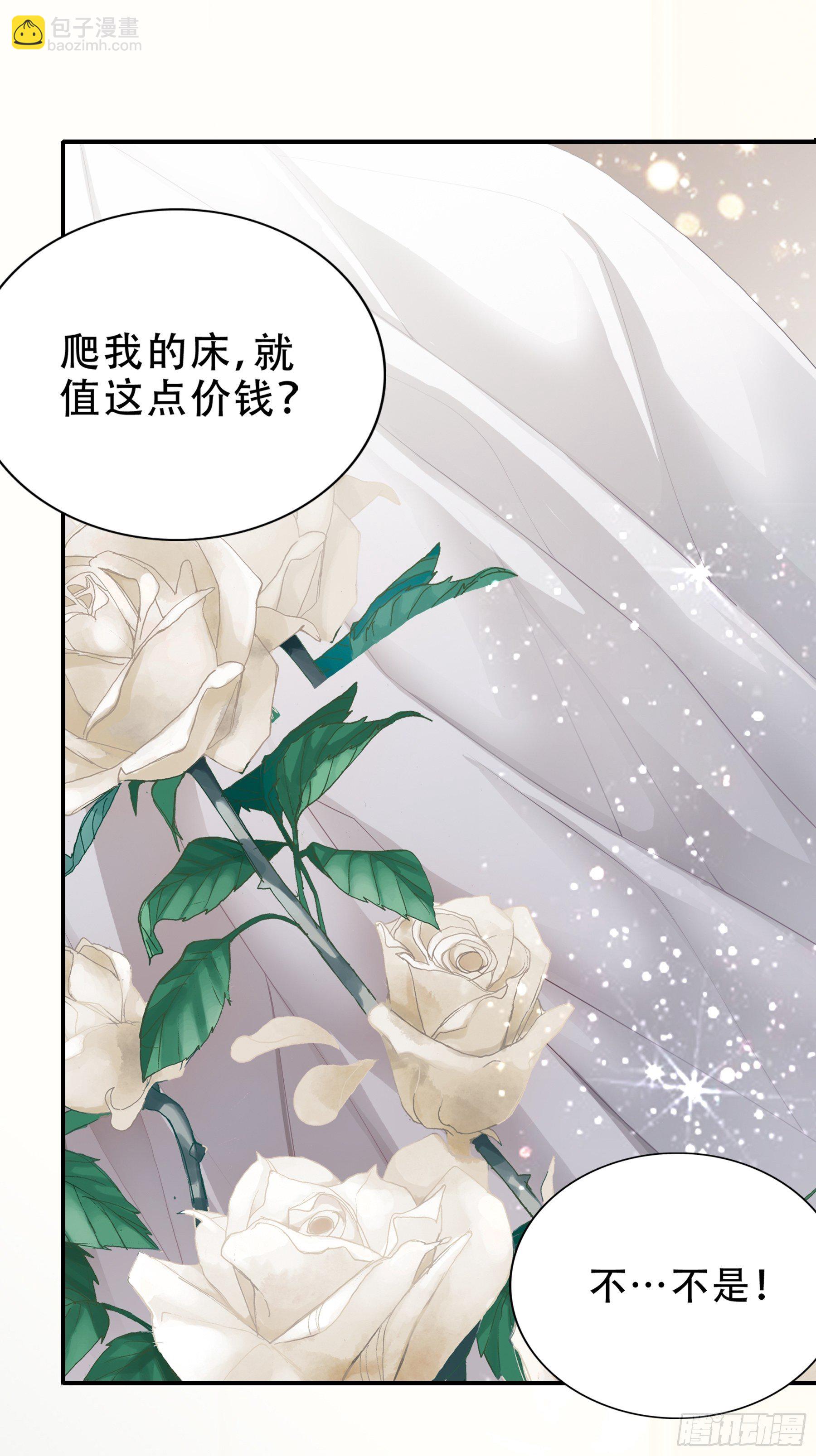 订婚约定-第7话